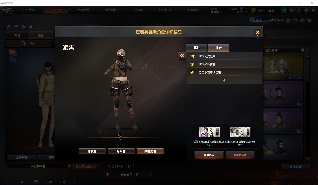 CFQM310993穿越火线账号详情图26