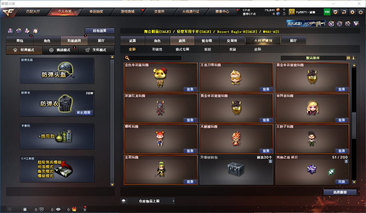 CFQM310993穿越火线账号详情图32