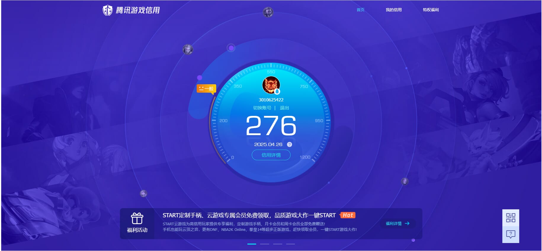 CFQM310993穿越火线账号详情图40