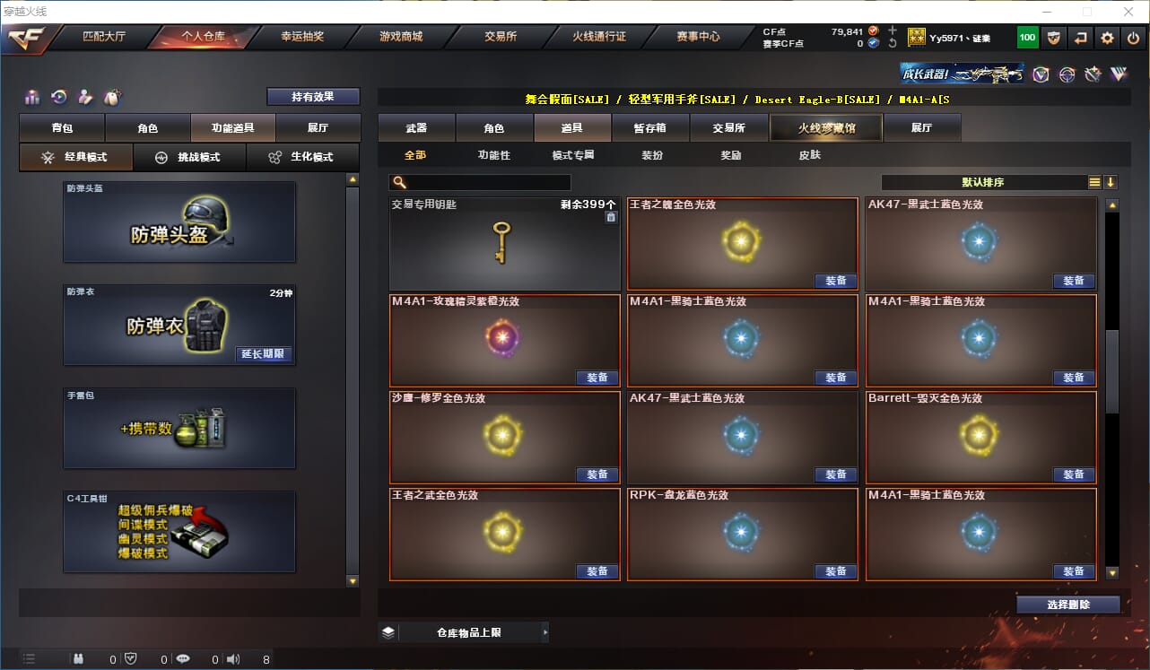CFQM310993穿越火线账号详情图34