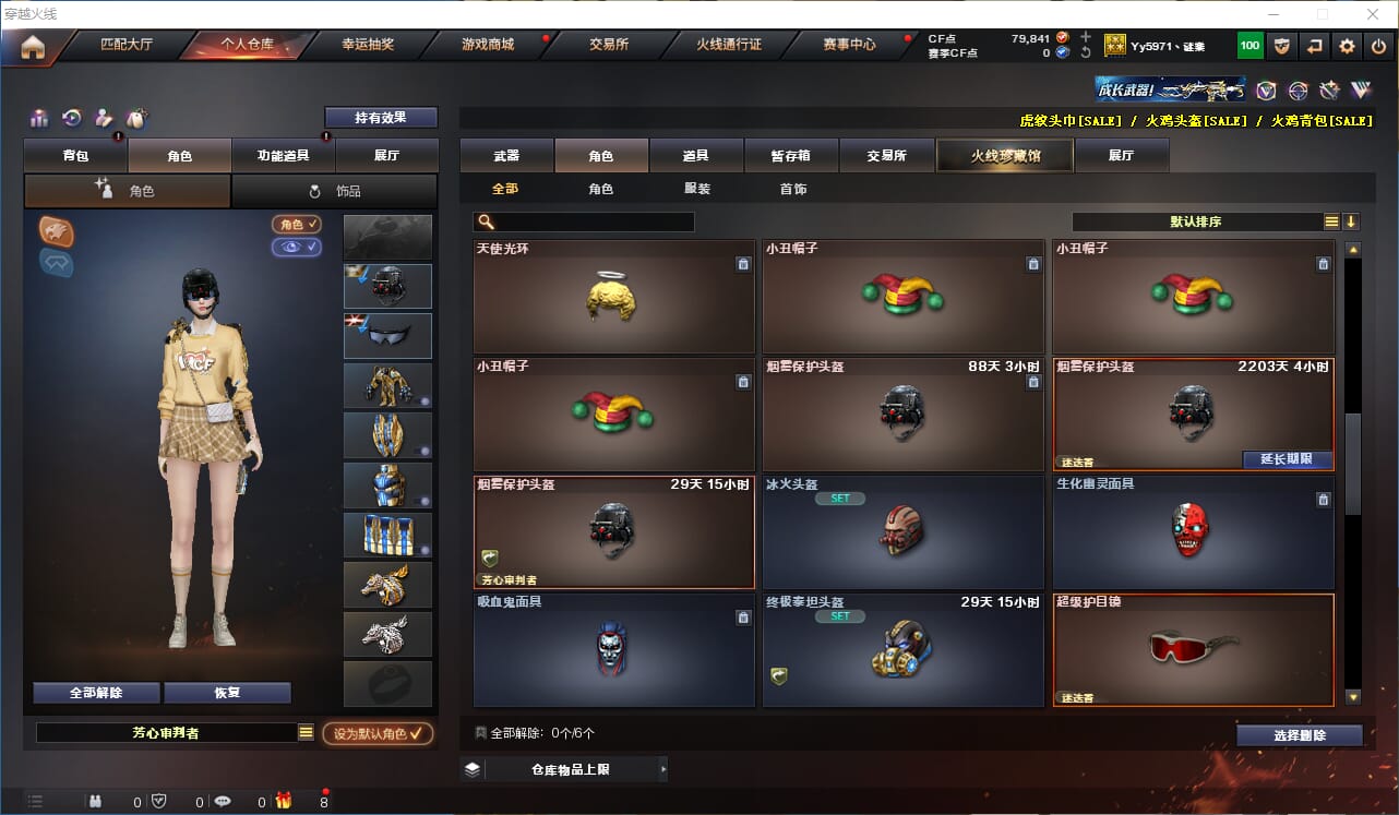 CFQM310993穿越火线账号详情图22