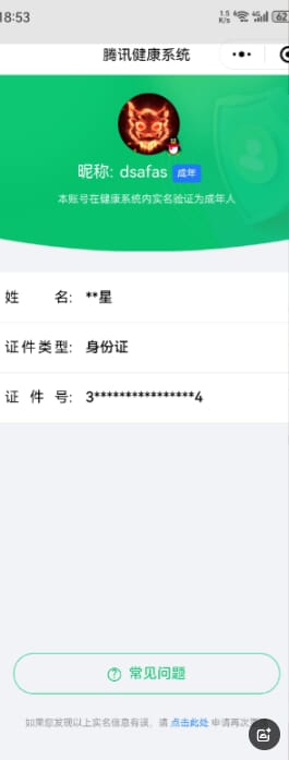 CFQM310993穿越火线账号详情图31