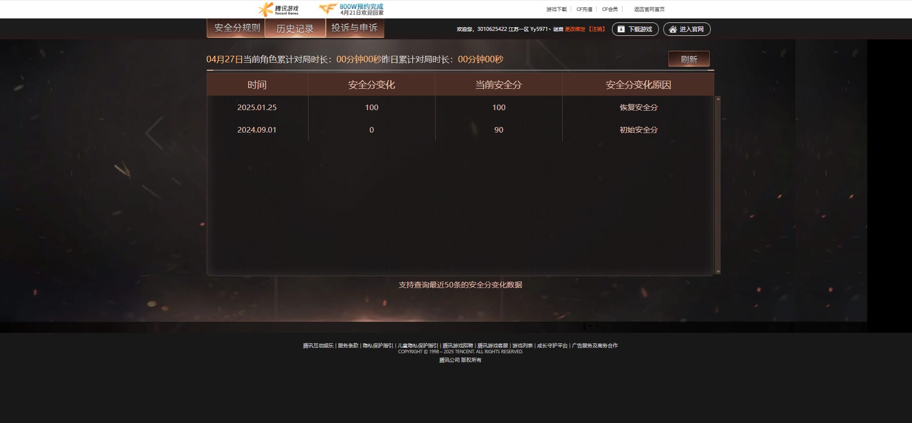 CFQM310993穿越火线账号详情图37