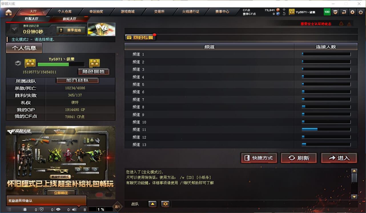 CFQM310993穿越火线账号详情图36