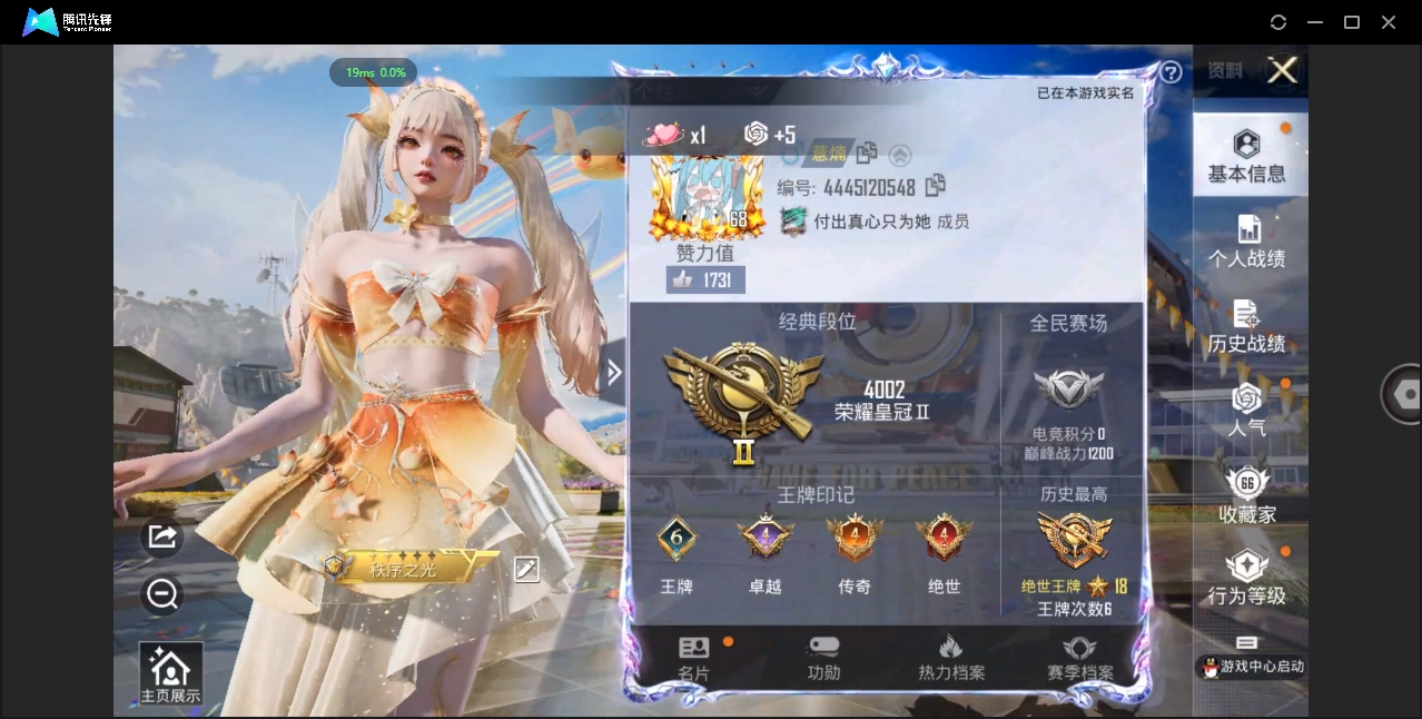tz "【70254热力值】【6王牌】【4...
