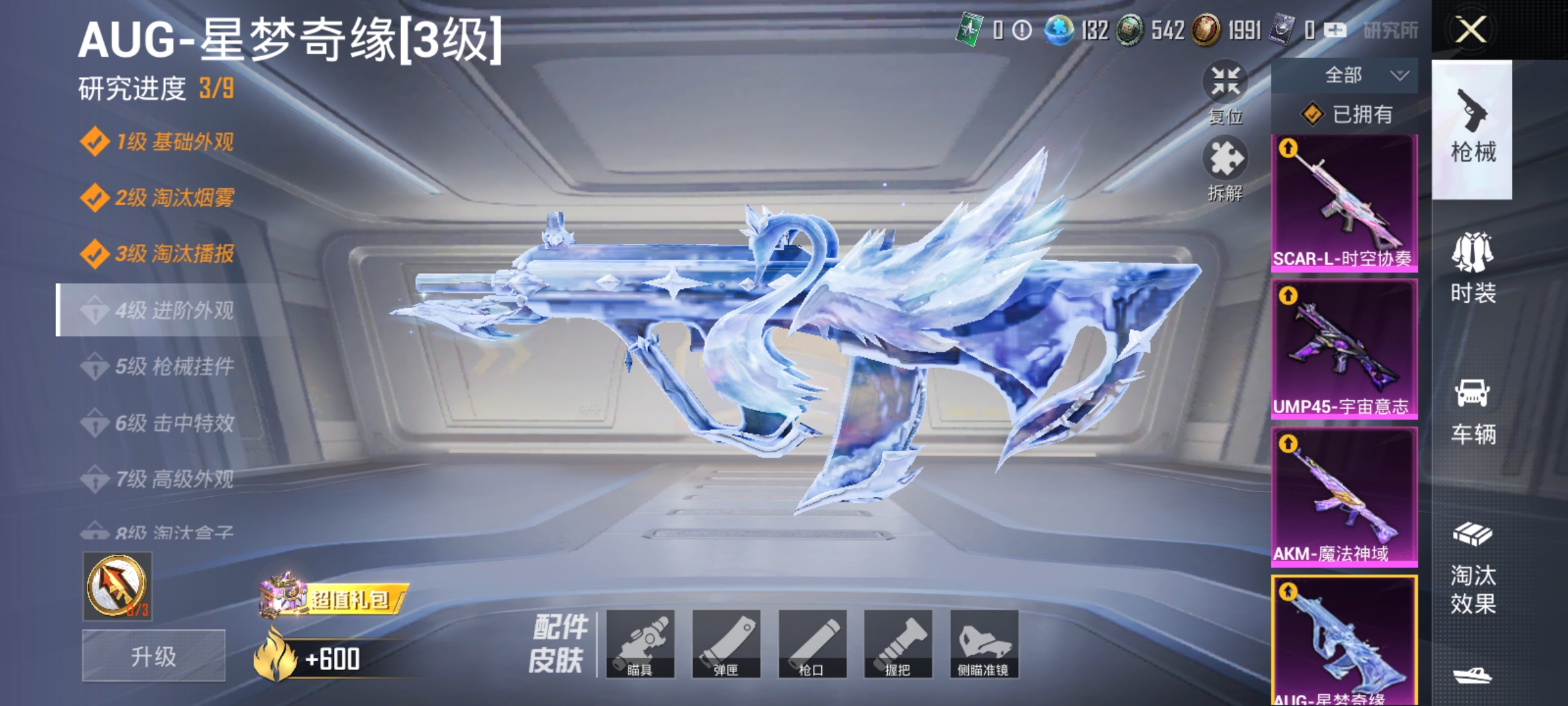 HPDN3150649和平精英账号详情图5