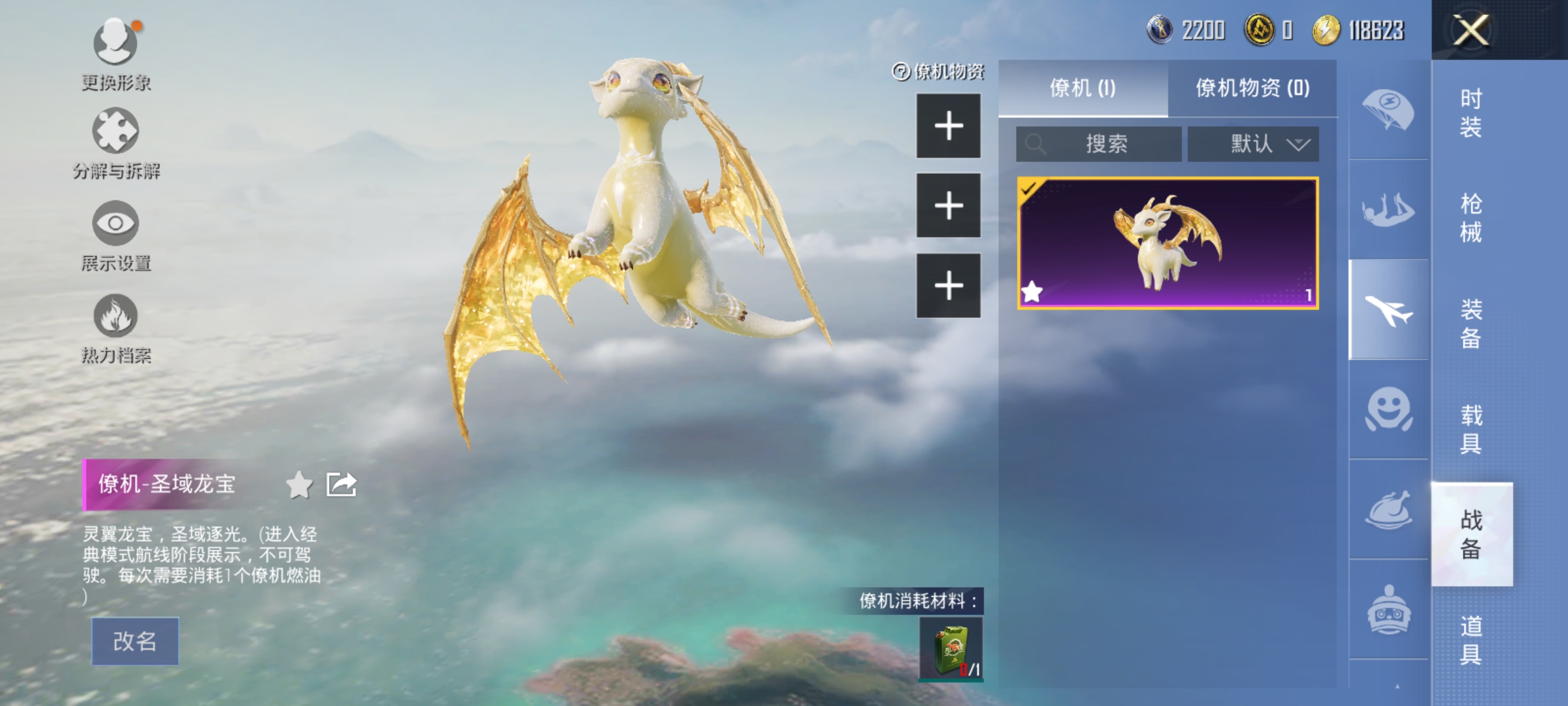 HPDN3150649和平精英账号详情图10