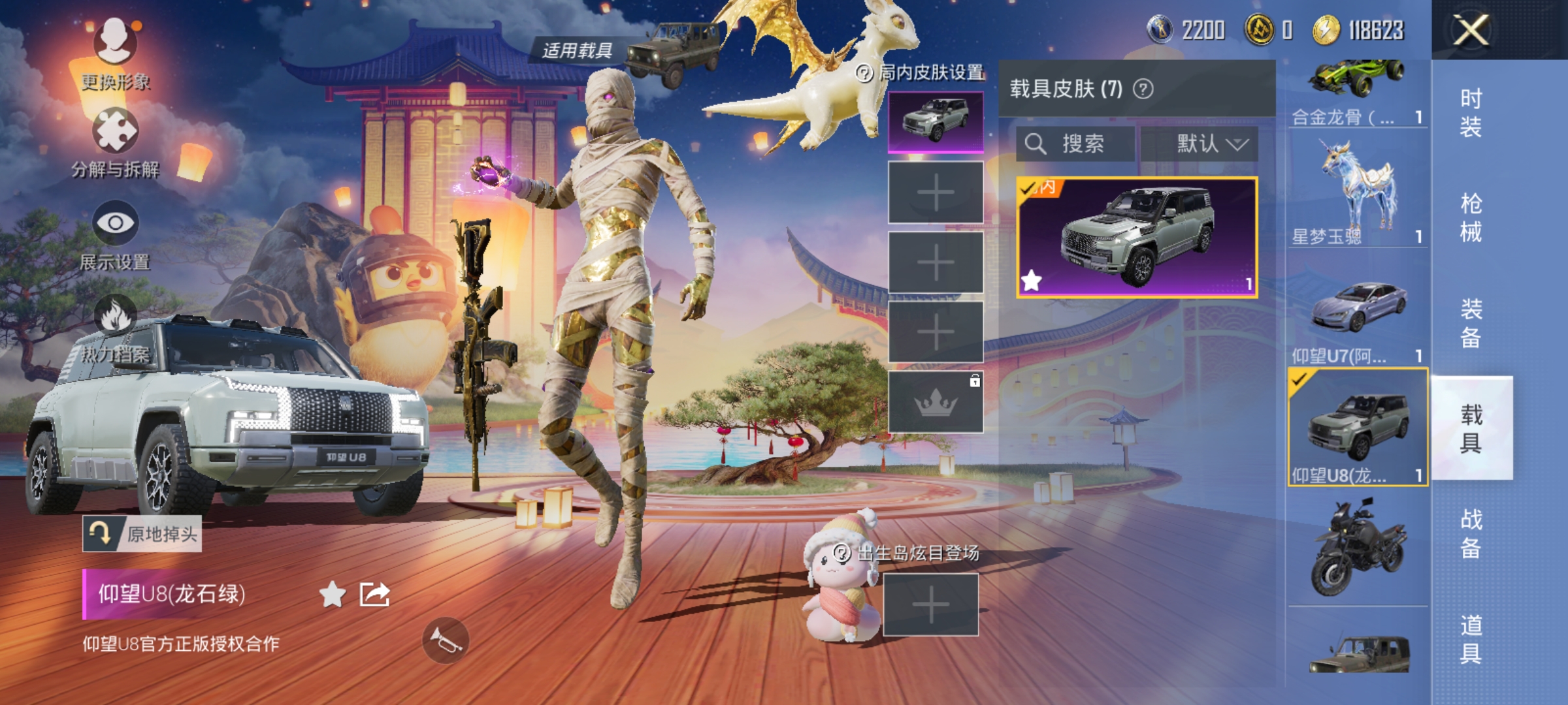 HPDN3150649和平精英账号详情图13