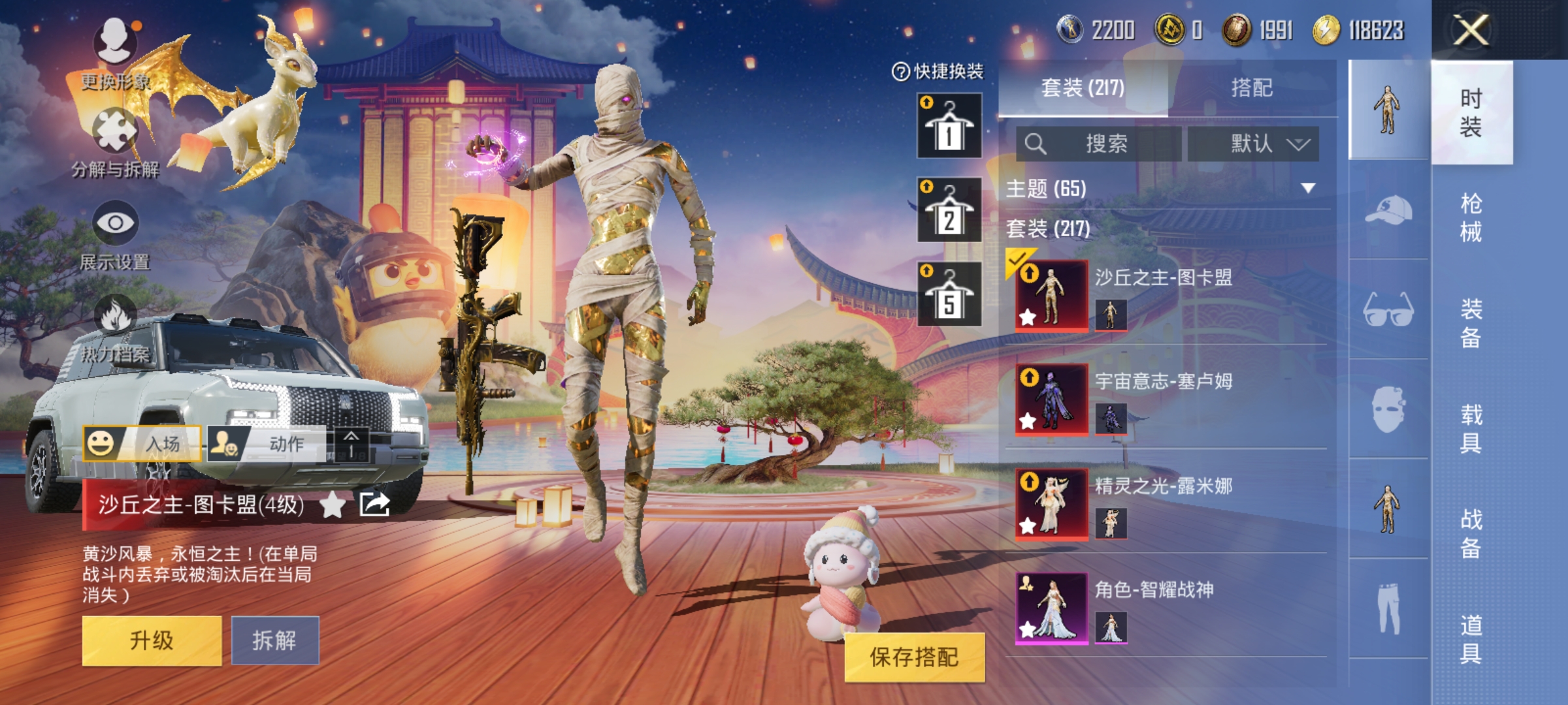 HPDN3150649和平精英账号详情图7
