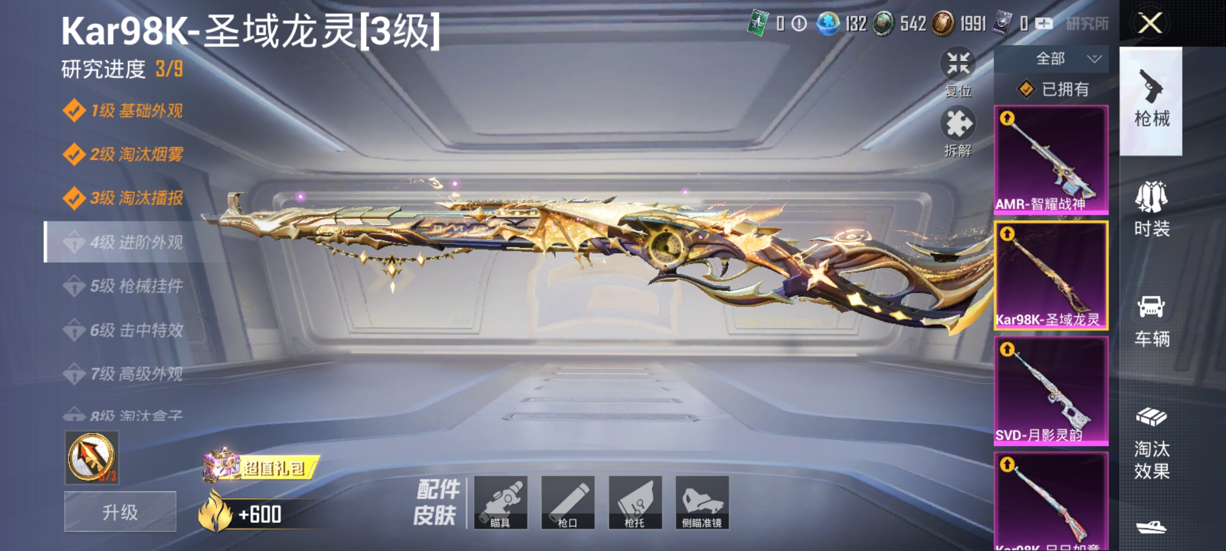 HPDN3150649和平精英账号详情图8
