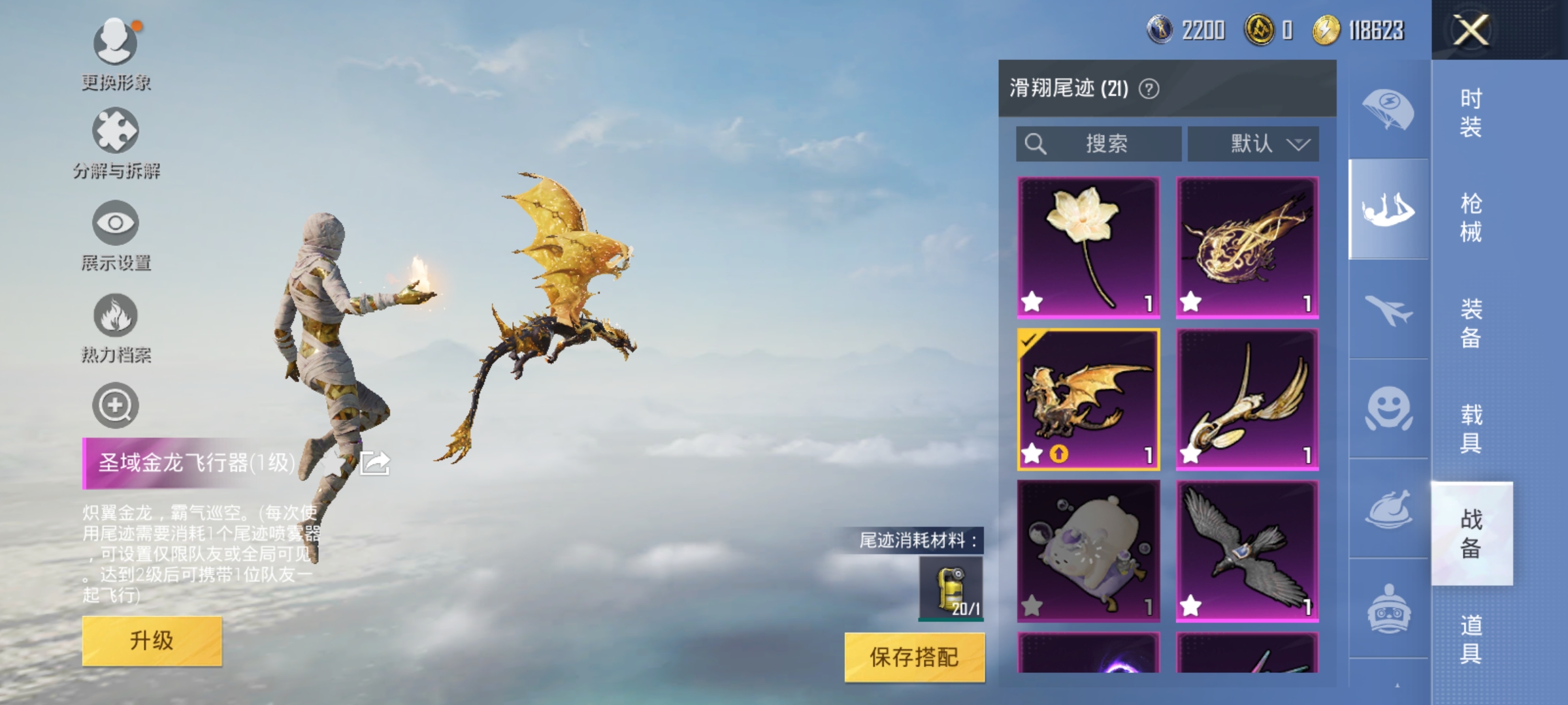 HPDN3150649和平精英账号详情图19