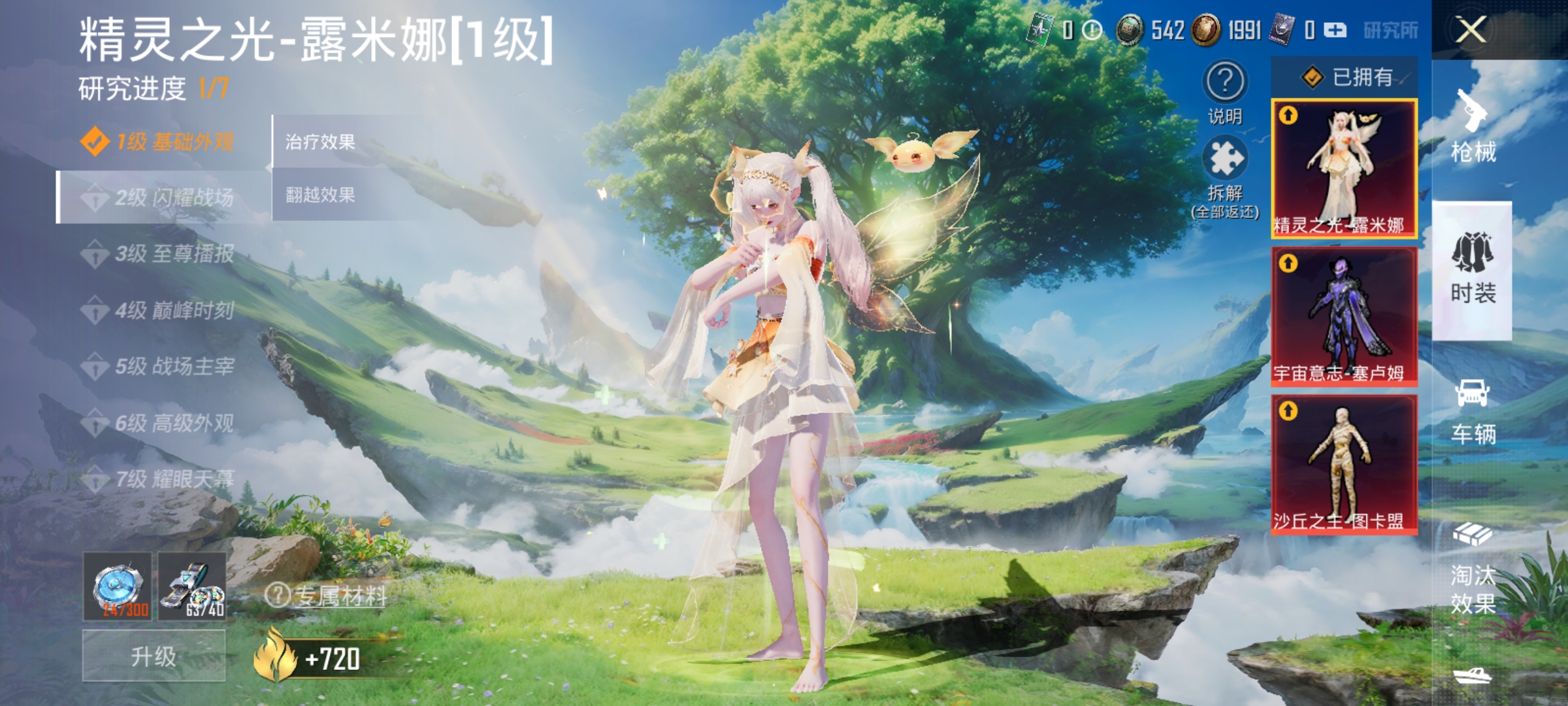 HPDN3150649和平精英账号详情图18
