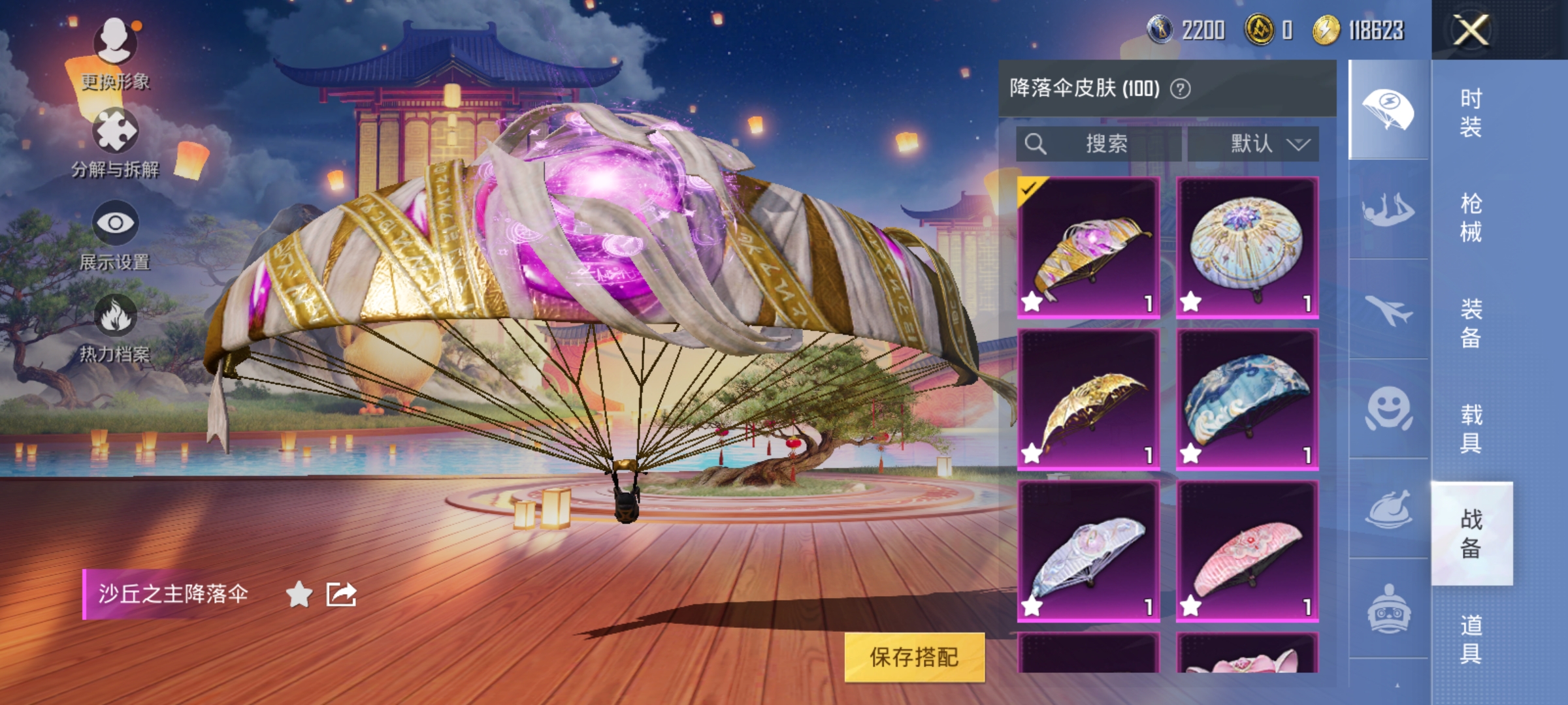 HPDN3150649和平精英账号详情图20