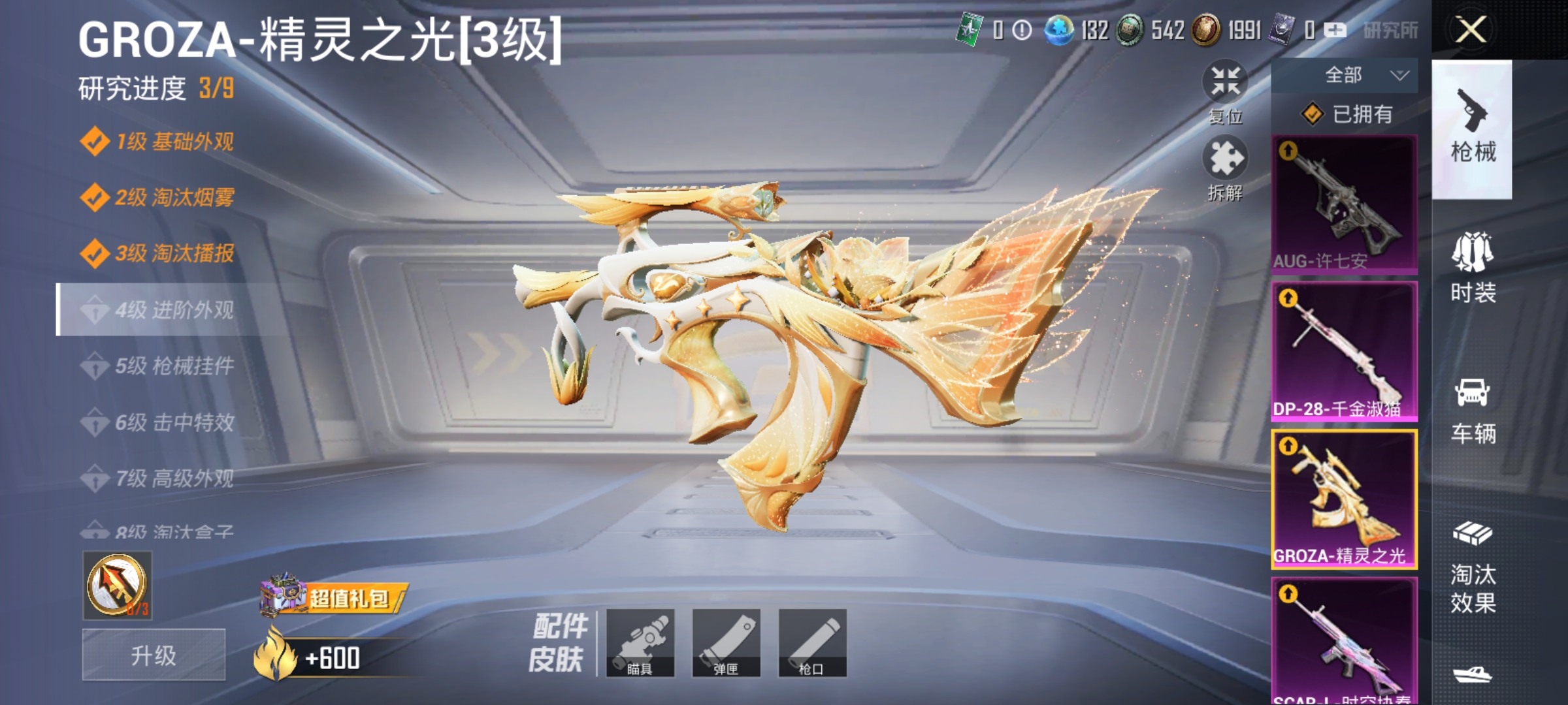 HPDN3150649和平精英账号详情图23