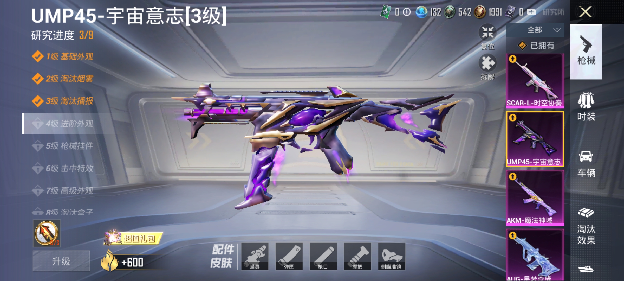 HPDN3150649和平精英账号详情图22