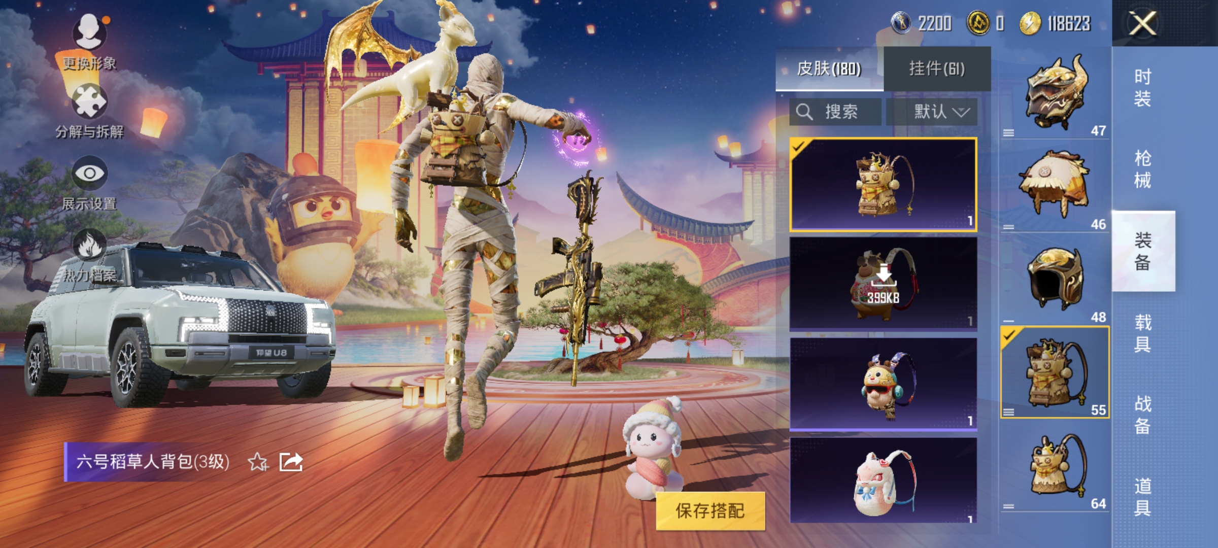HPDN3150649和平精英账号详情图21
