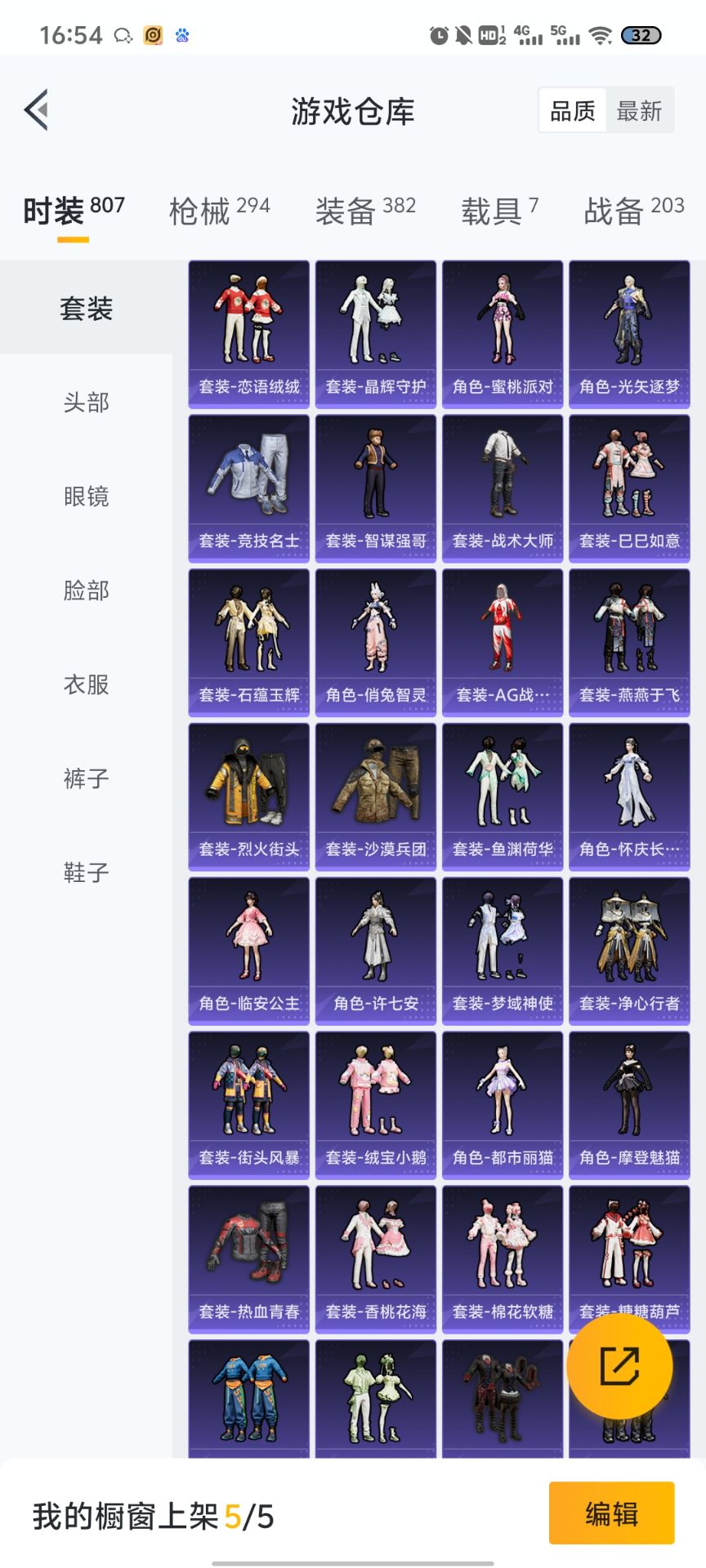 HPDN3150649和平精英账号详情图27