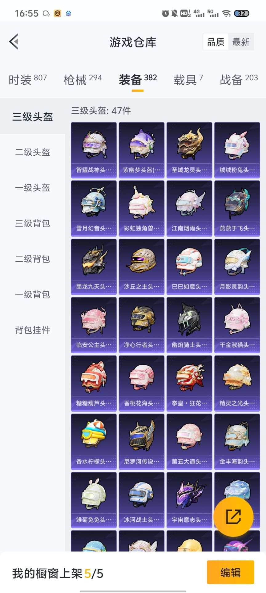 HPDN3150649和平精英账号详情图26