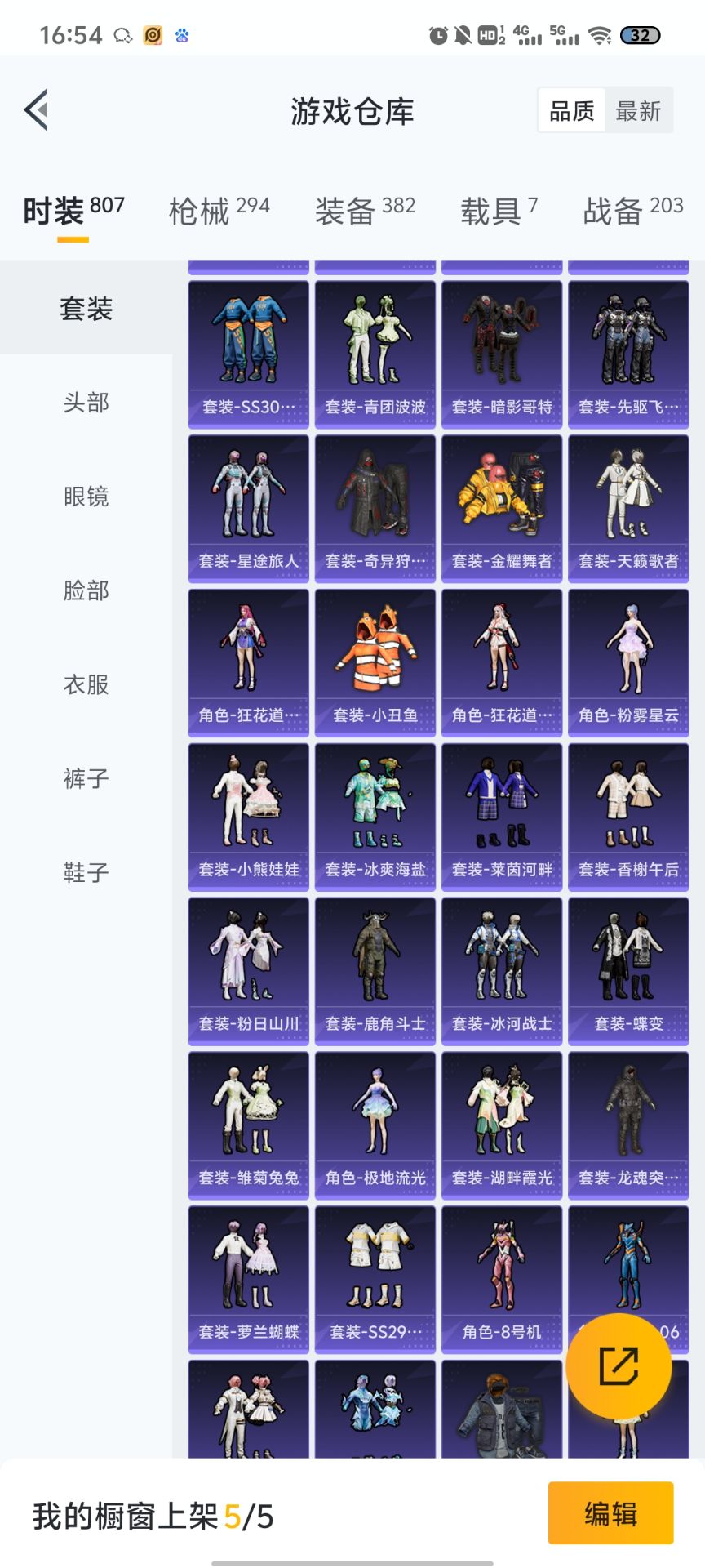 HPDN3150649和平精英账号详情图28