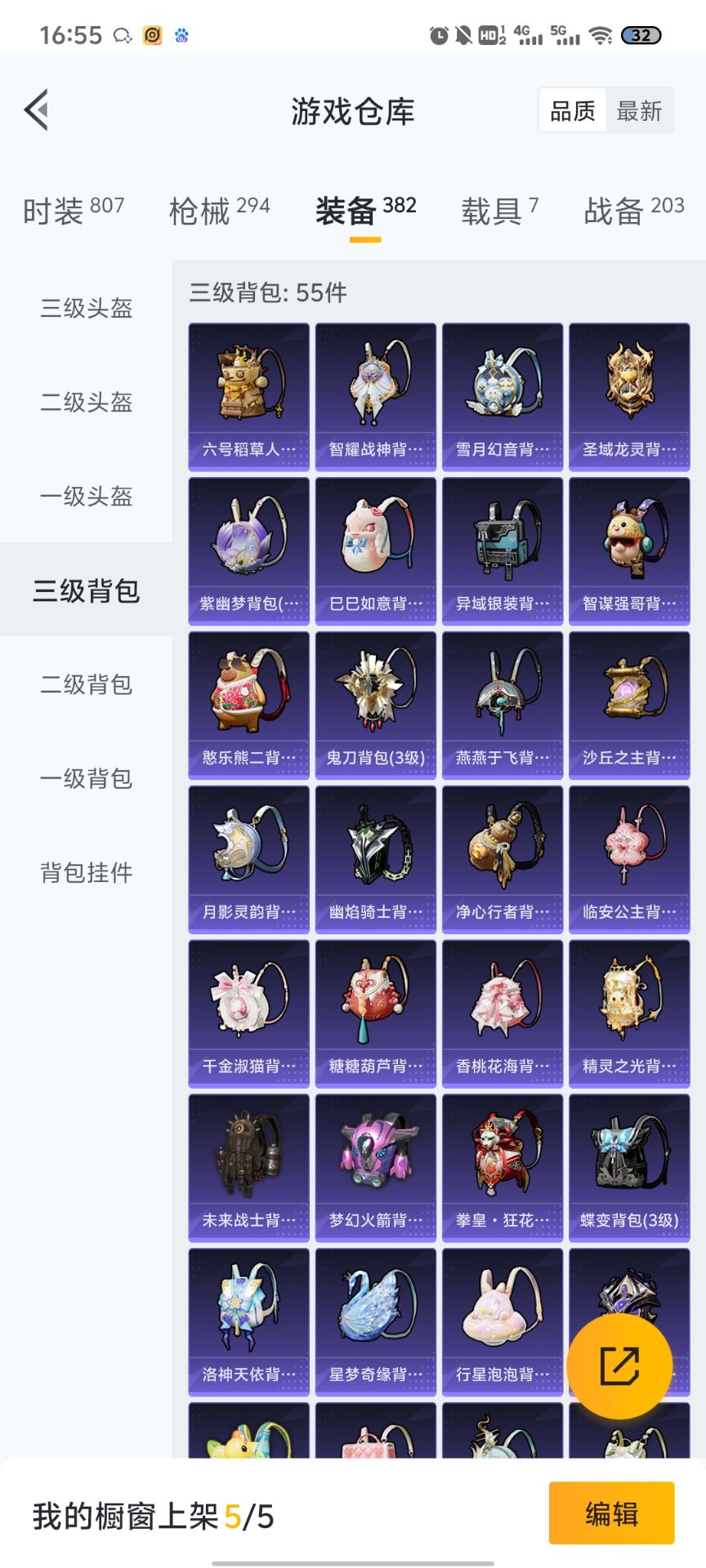 HPDN3150649和平精英账号详情图25