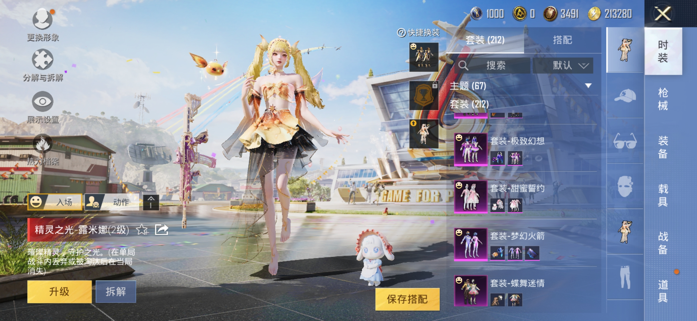 HPDN3150646和平精英账号详情图11