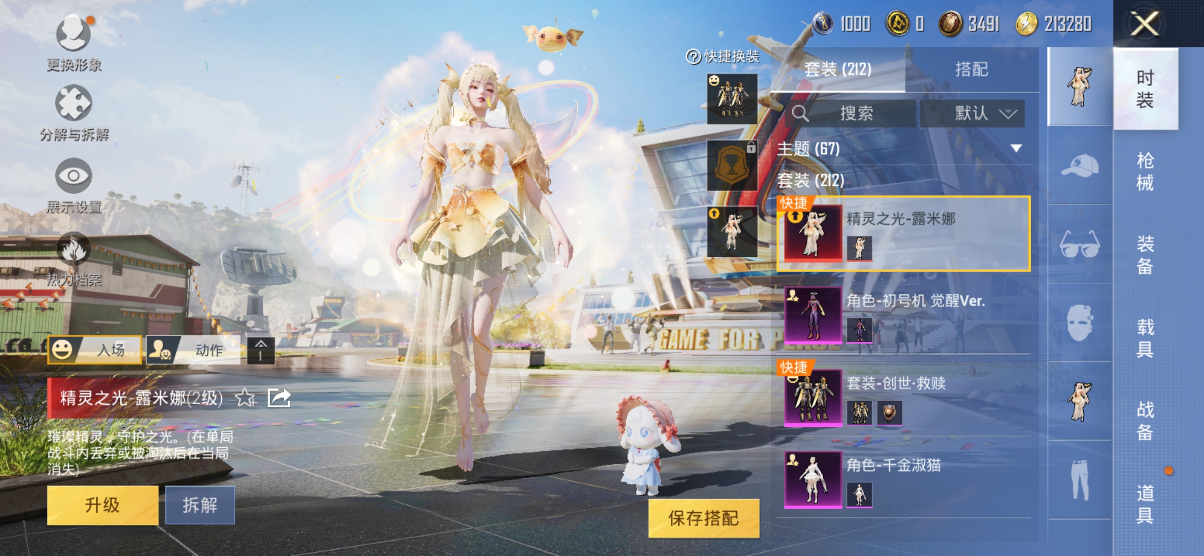 HPDN3150646和平精英账号详情图6