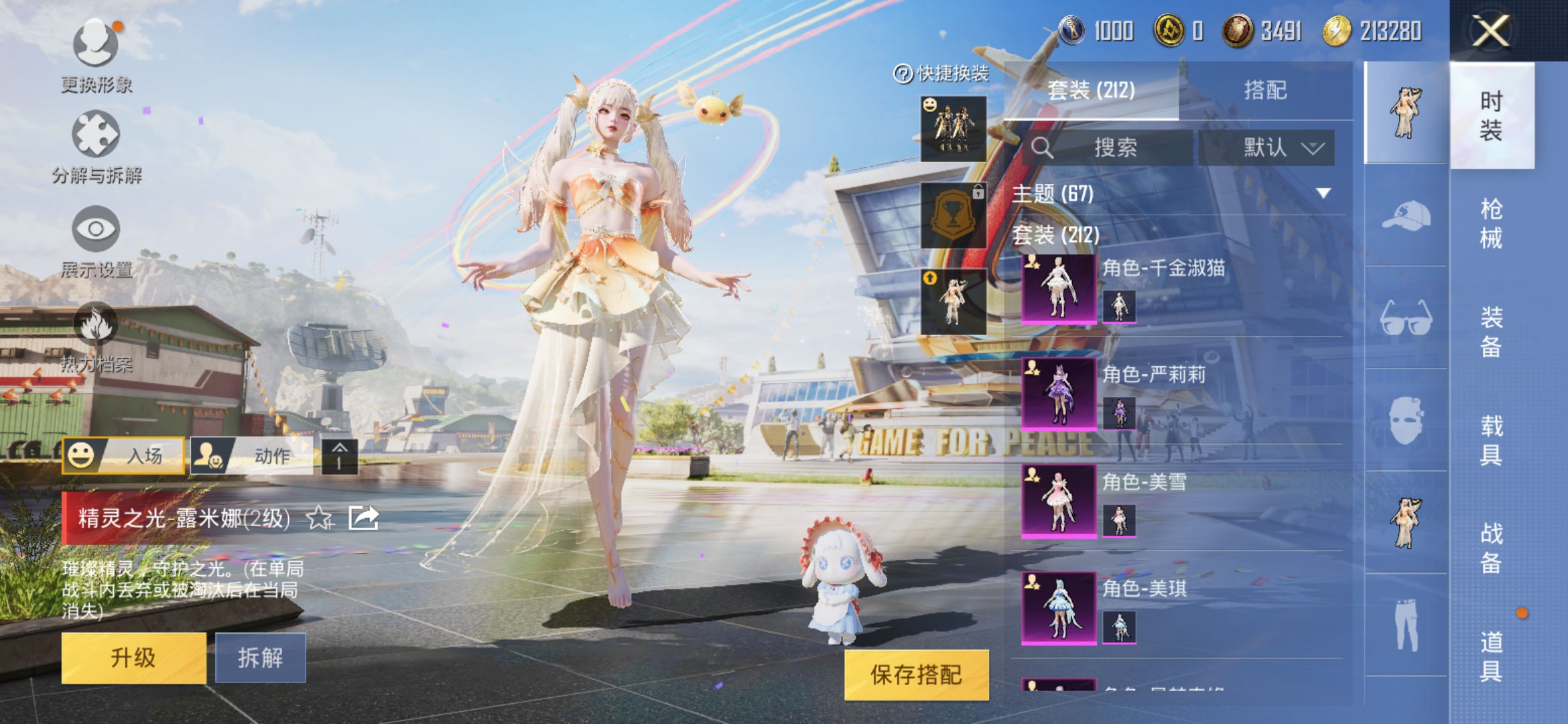 HPDN3150646和平精英账号详情图7