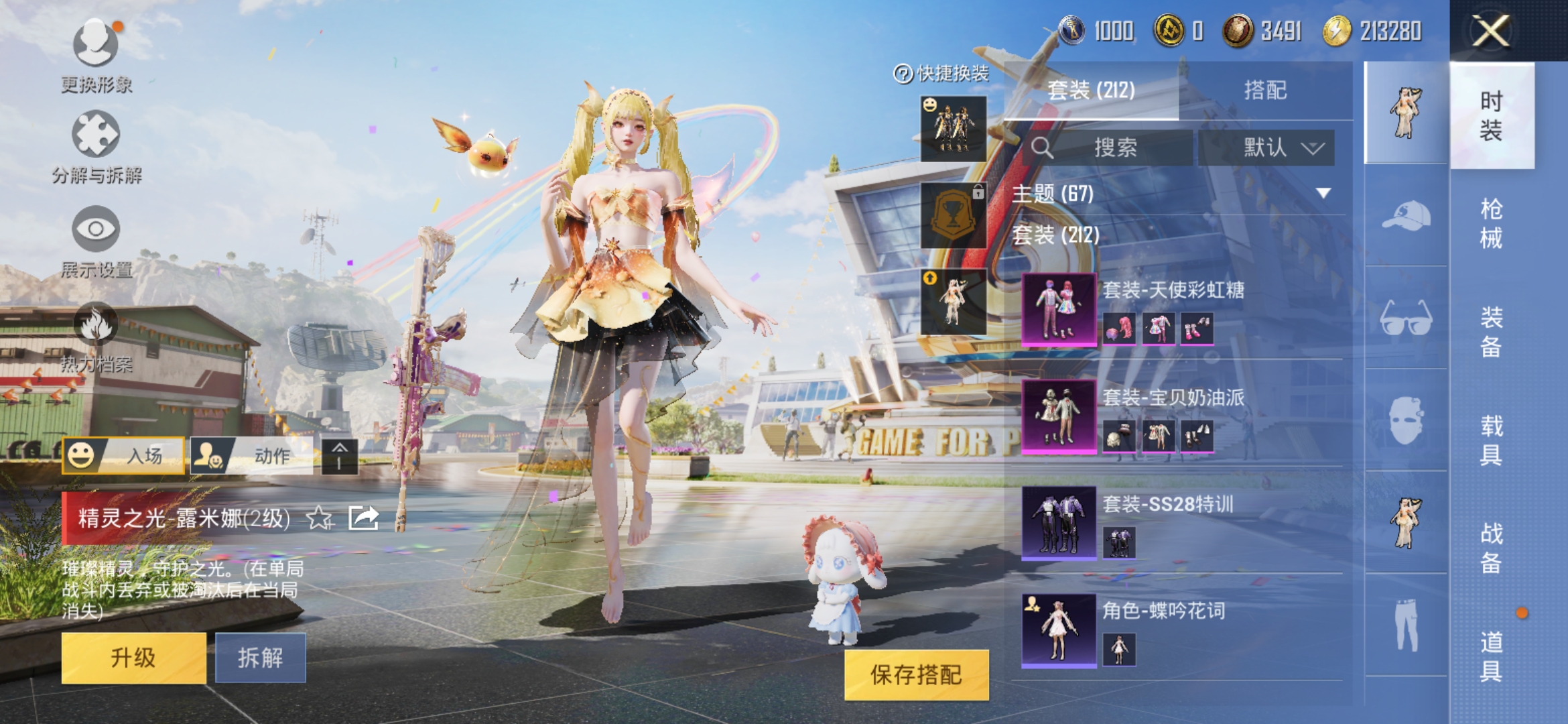 HPDN3150646和平精英账号详情图10