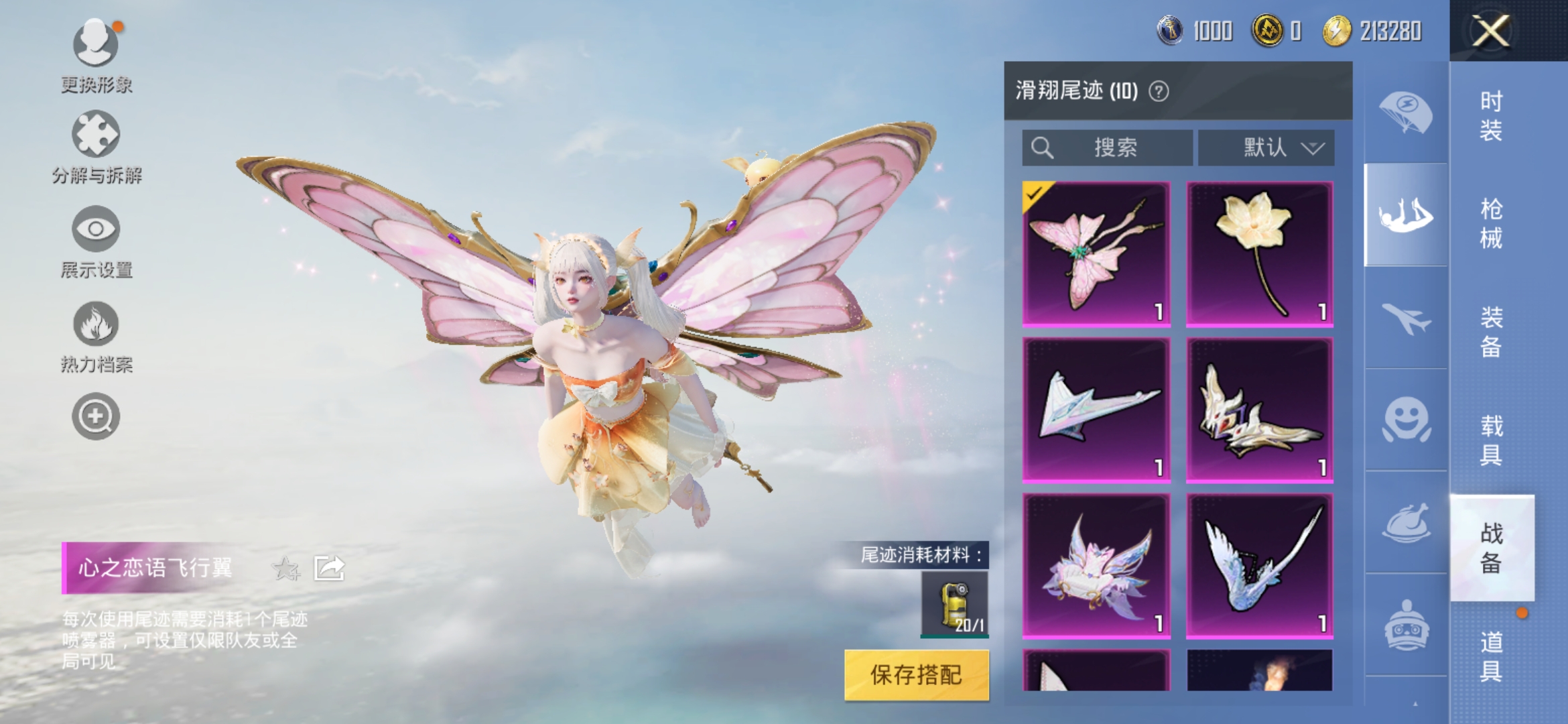 HPDN3150646和平精英账号详情图5