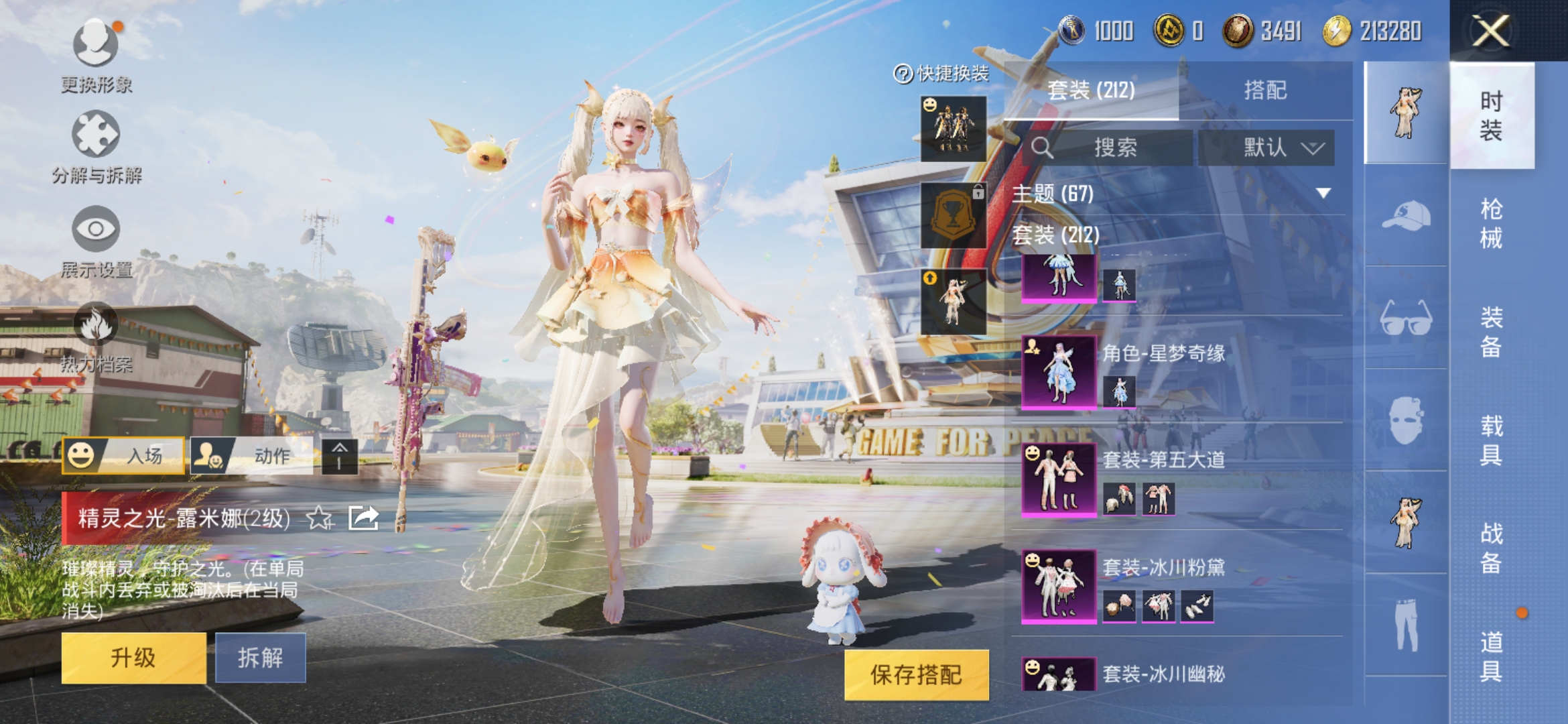 HPDN3150646和平精英账号详情图9