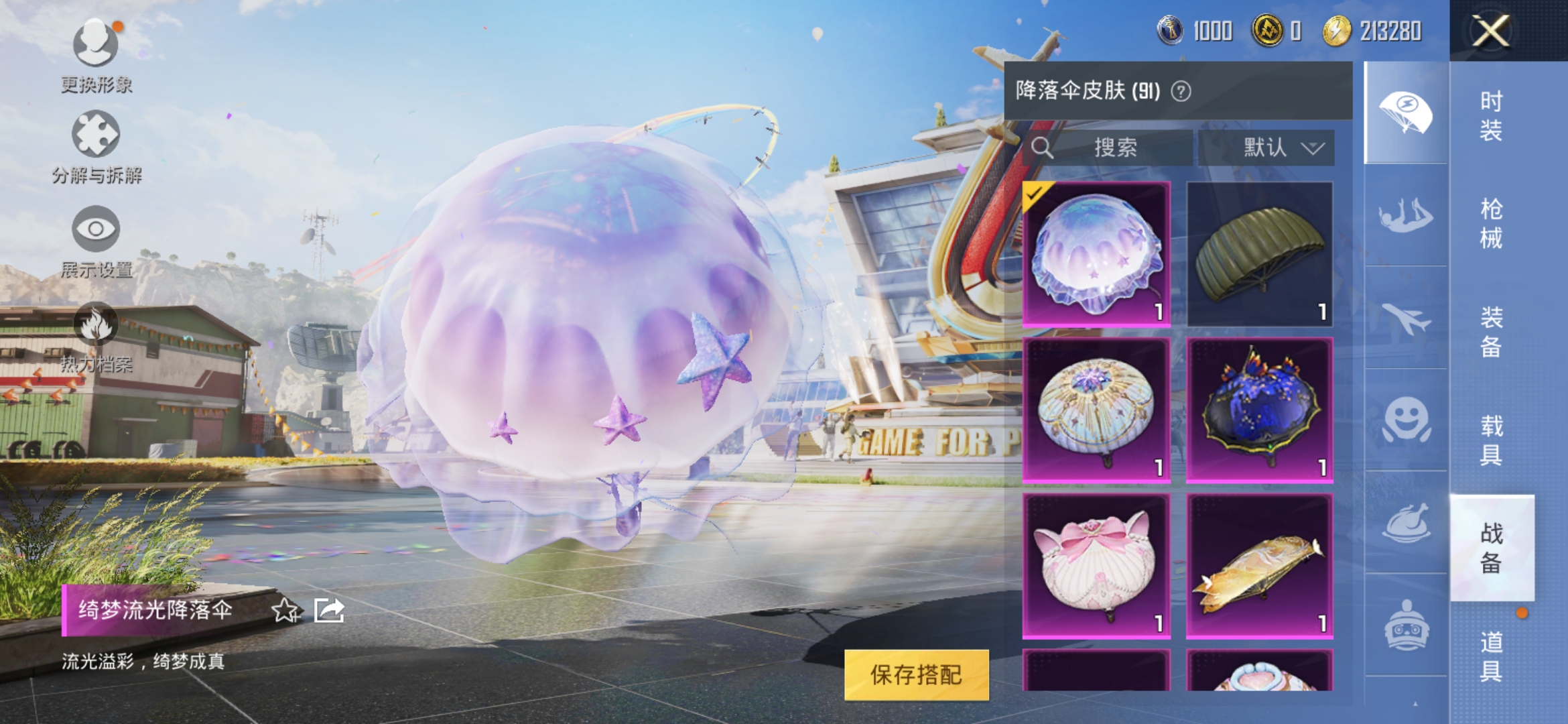 HPDN3150646和平精英账号详情图18