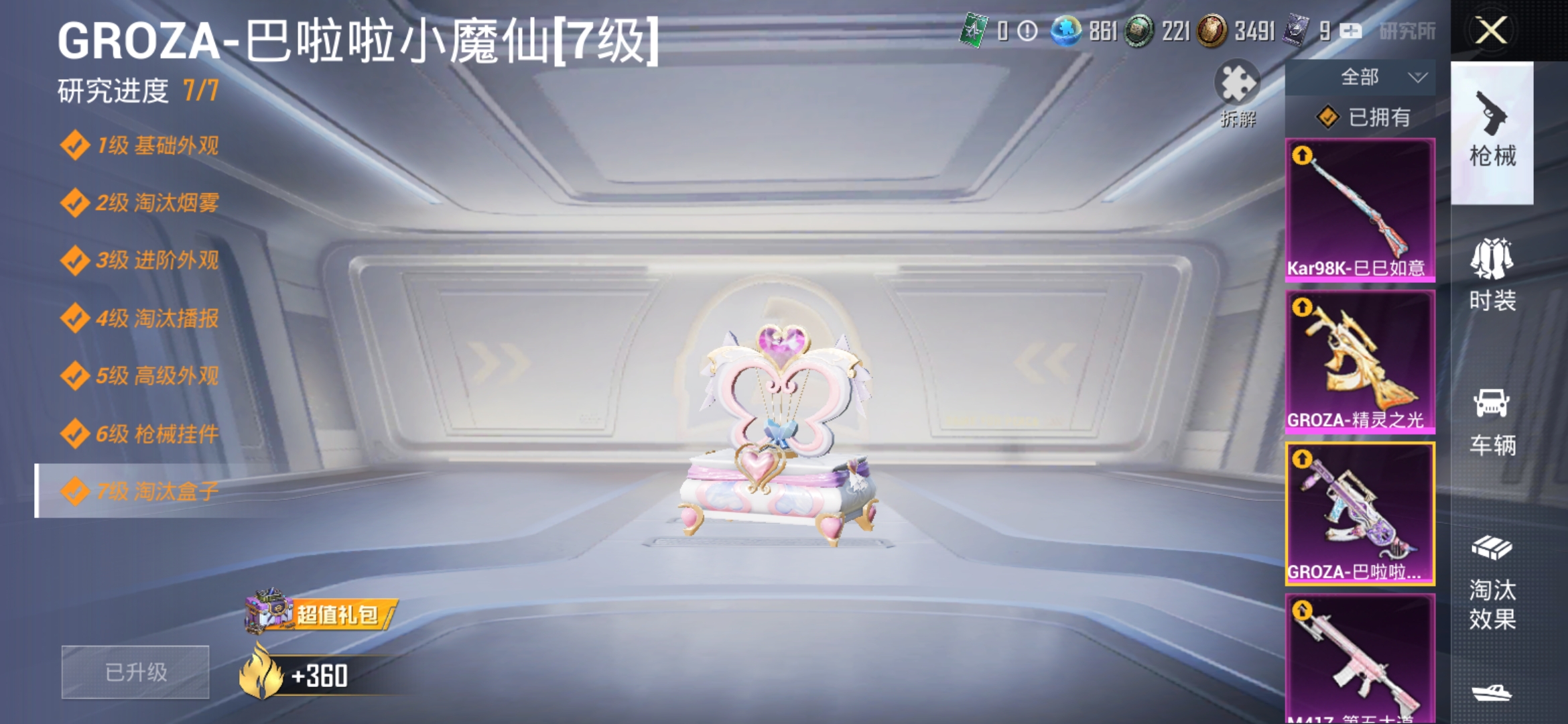 HPDN3150646和平精英账号详情图20