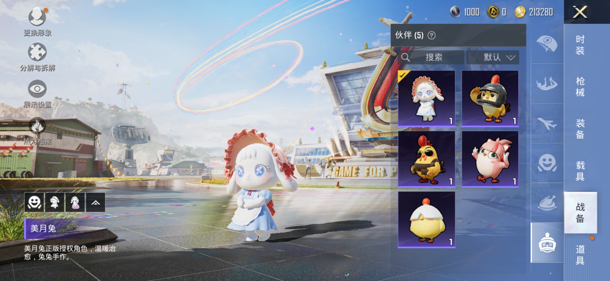 HPDN3150646和平精英账号详情图14
