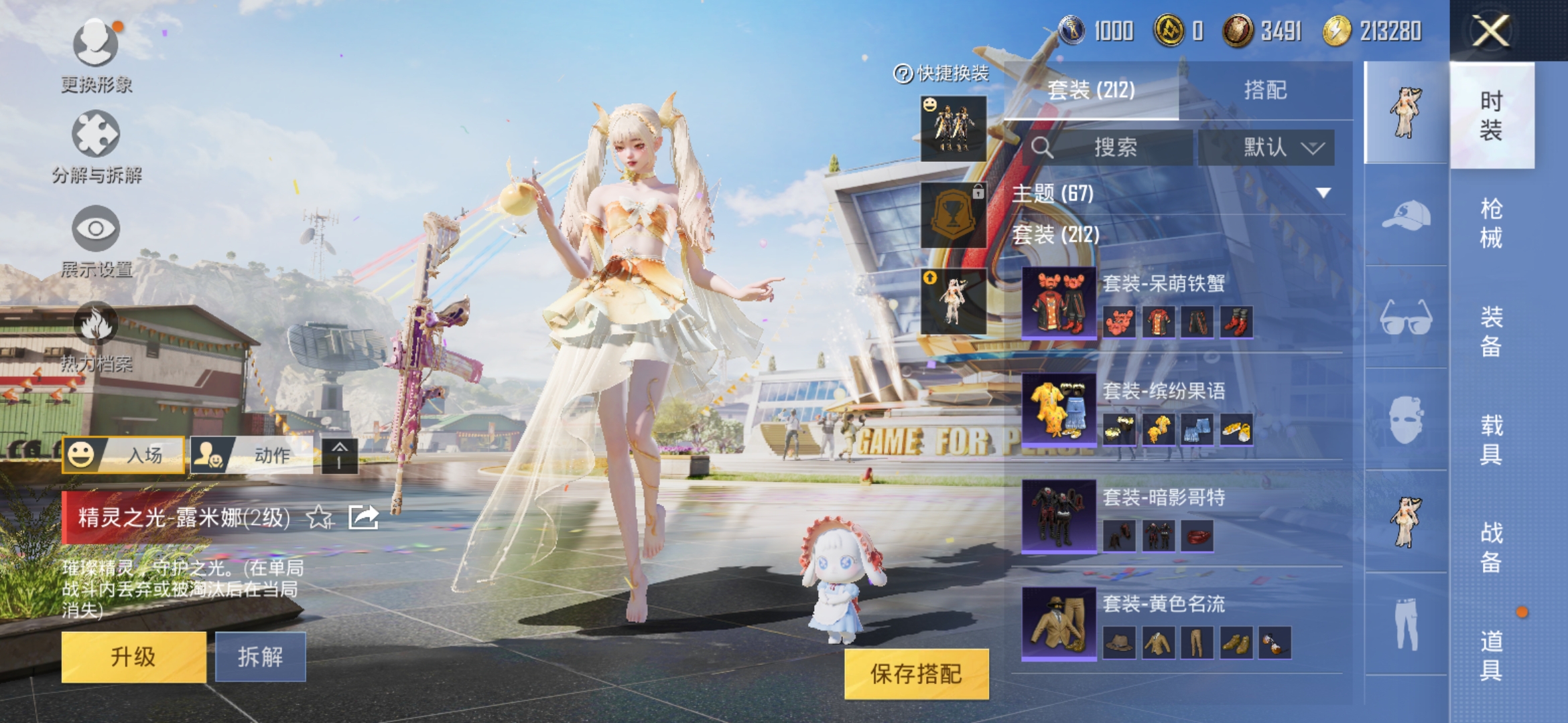 HPDN3150646和平精英账号详情图13