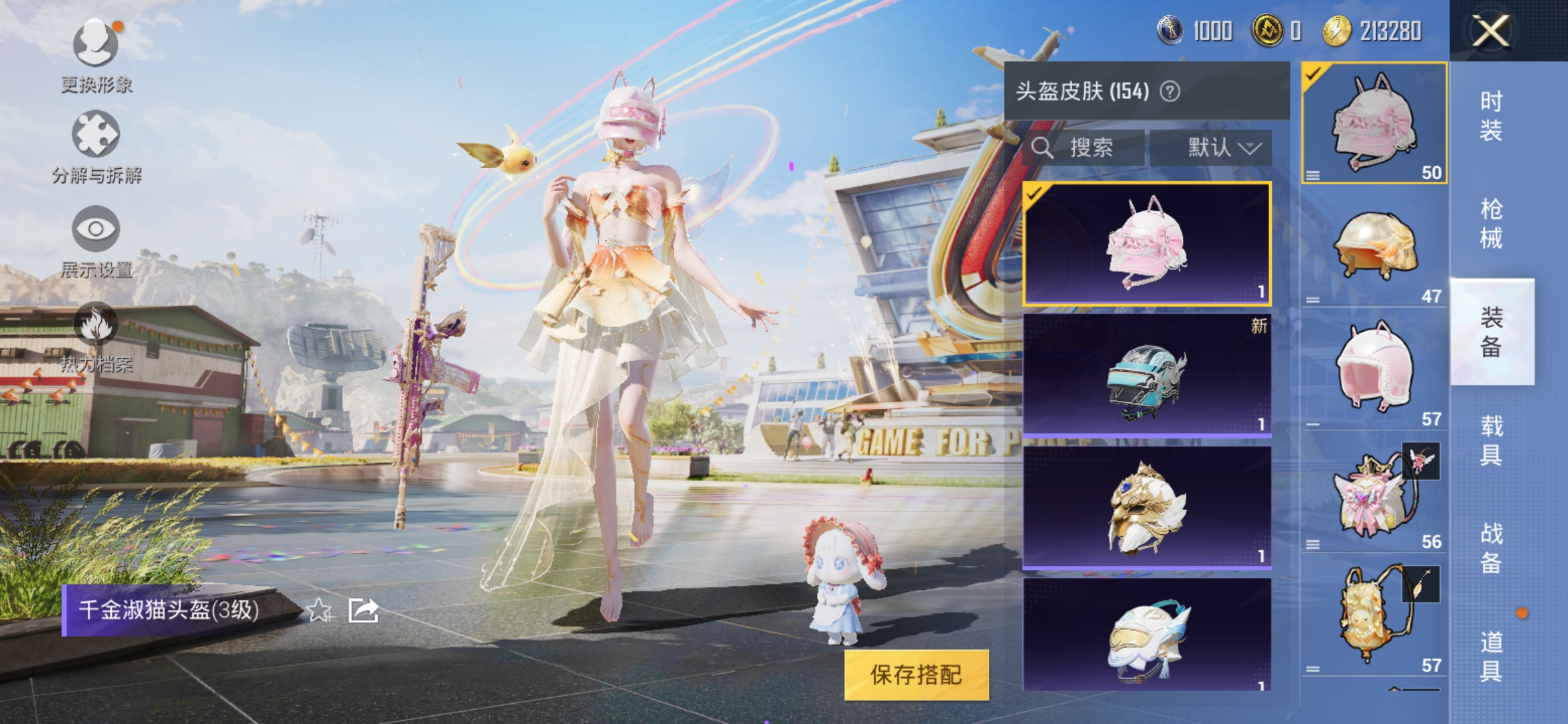 HPDN3150646和平精英账号详情图16