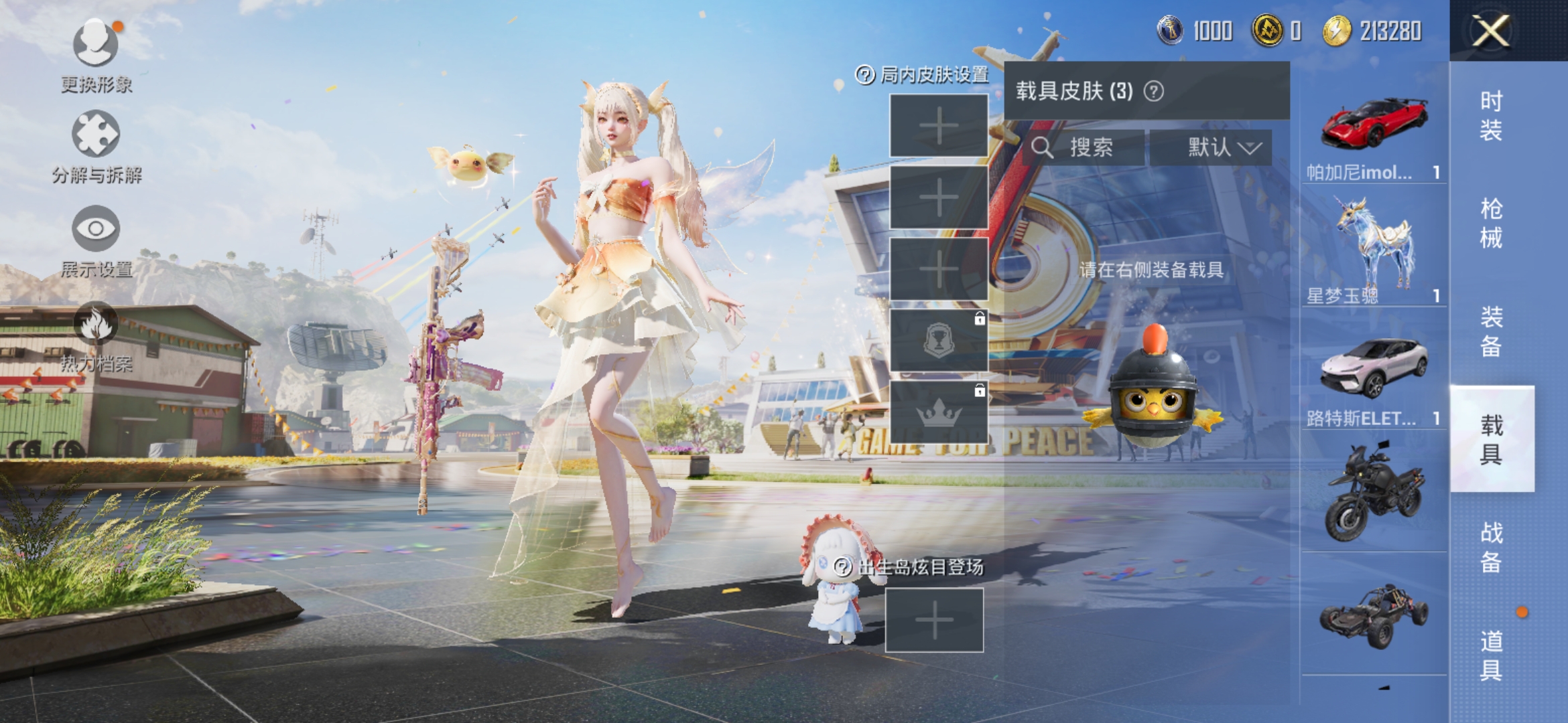 HPDN3150646和平精英账号详情图15