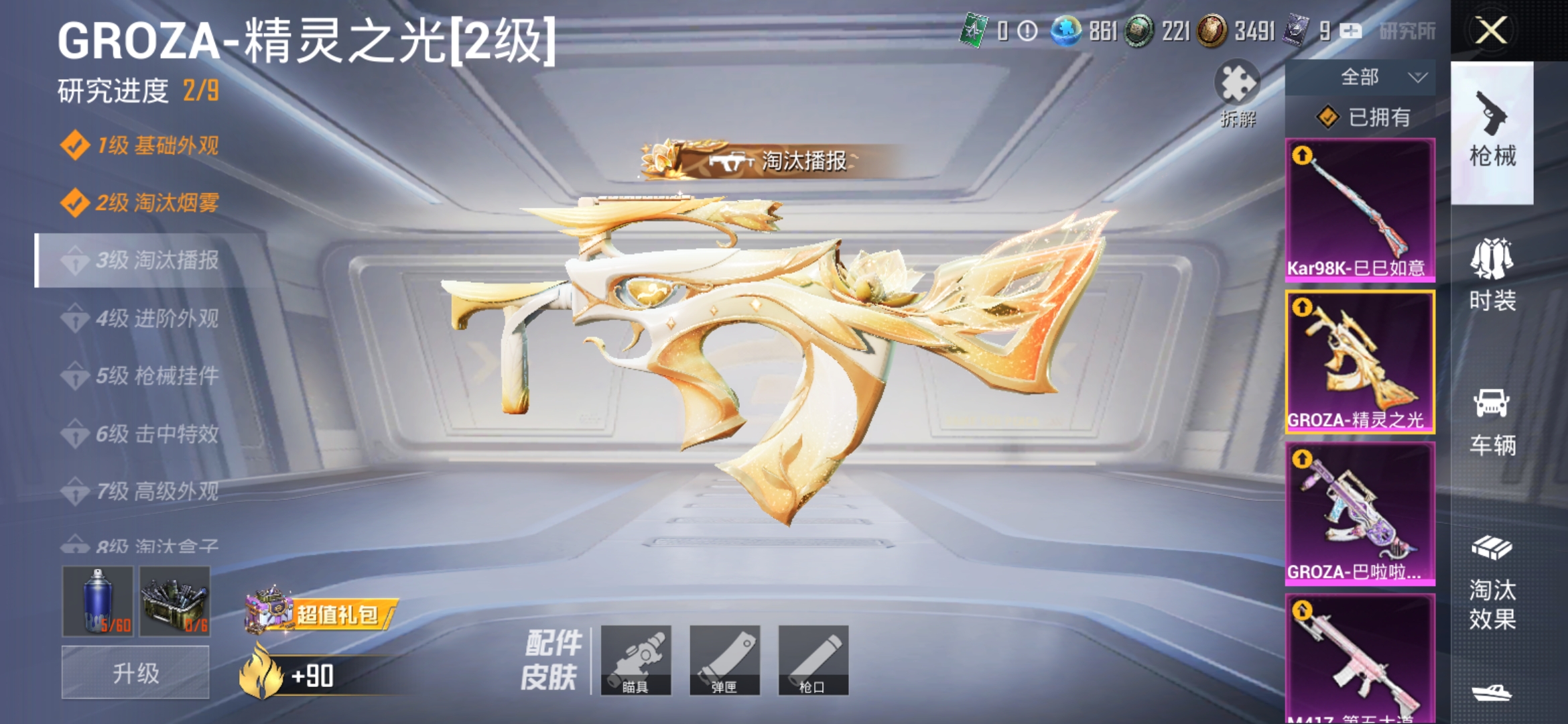 HPDN3150646和平精英账号详情图19