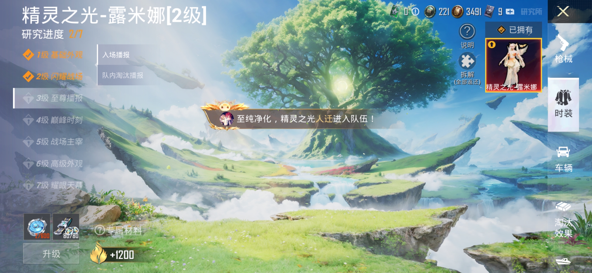 HPDN3150646和平精英账号详情图24