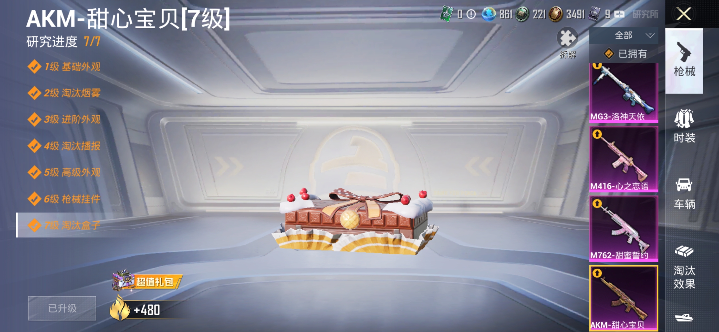 HPDN3150646和平精英账号详情图23