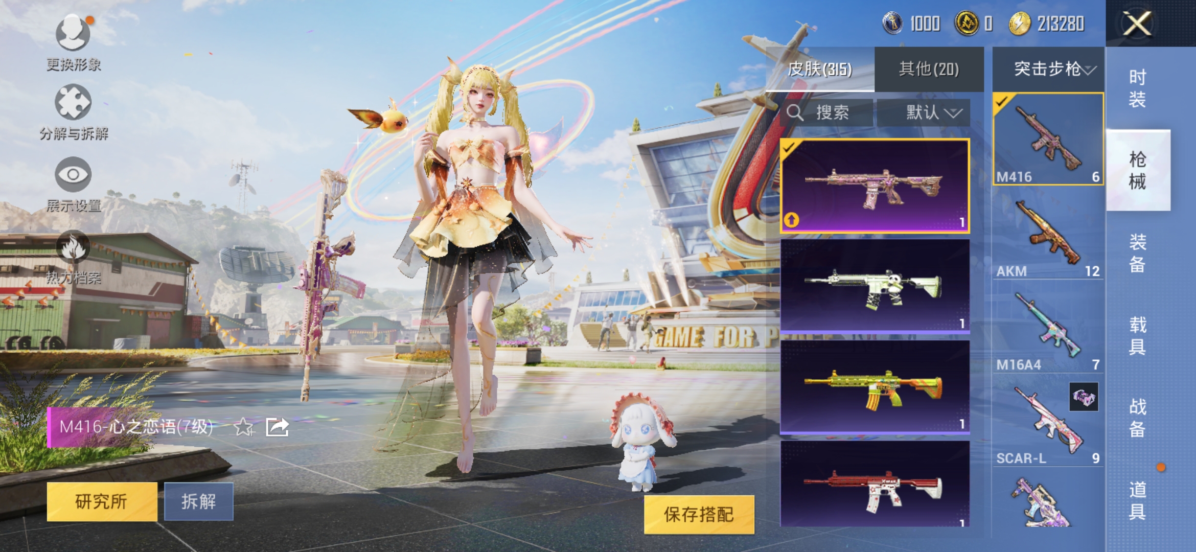 HPDN3150646和平精英账号详情图17