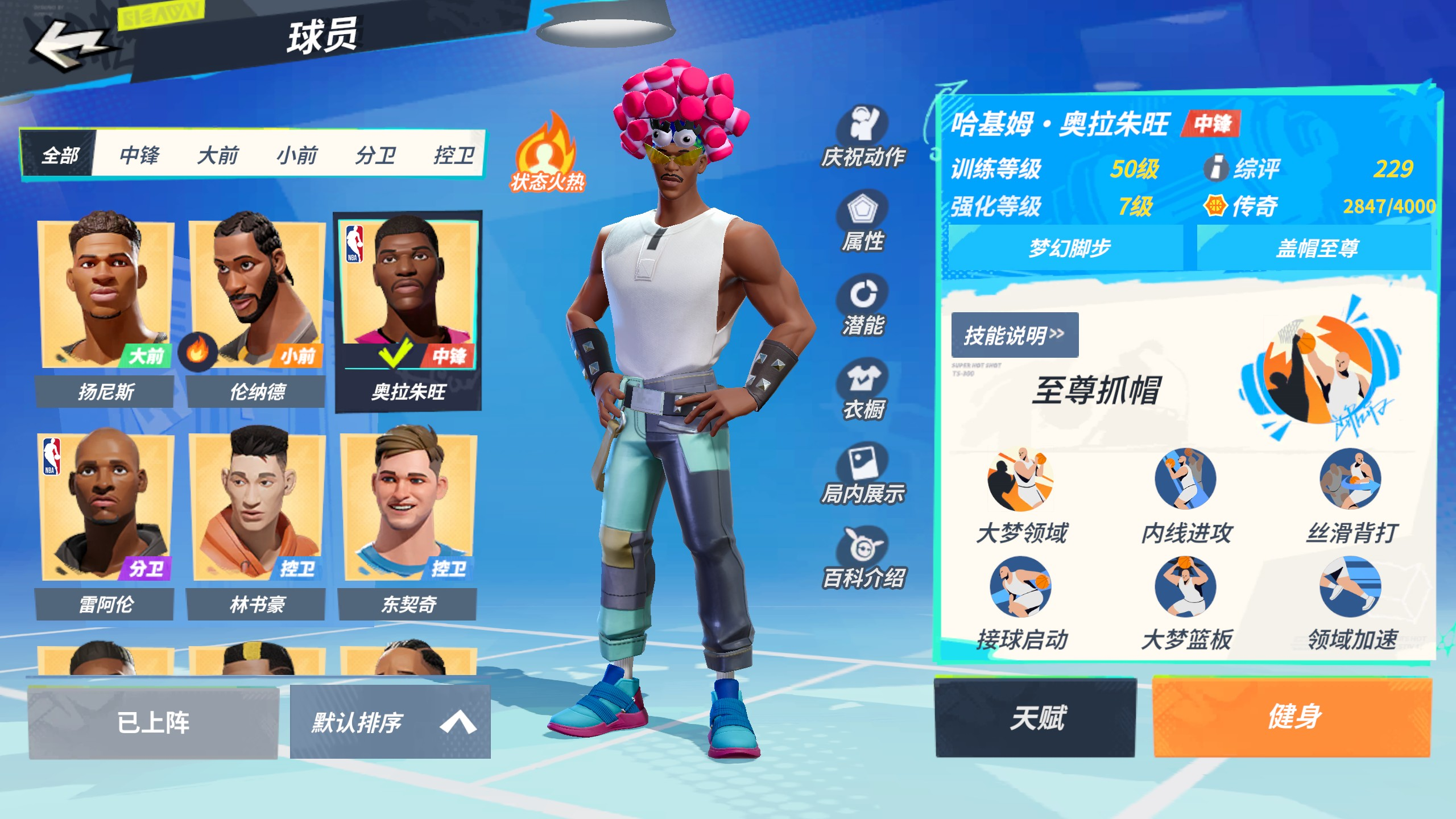7奥拉朱旺 1扬尼斯1伦纳德1雷阿伦1林书豪