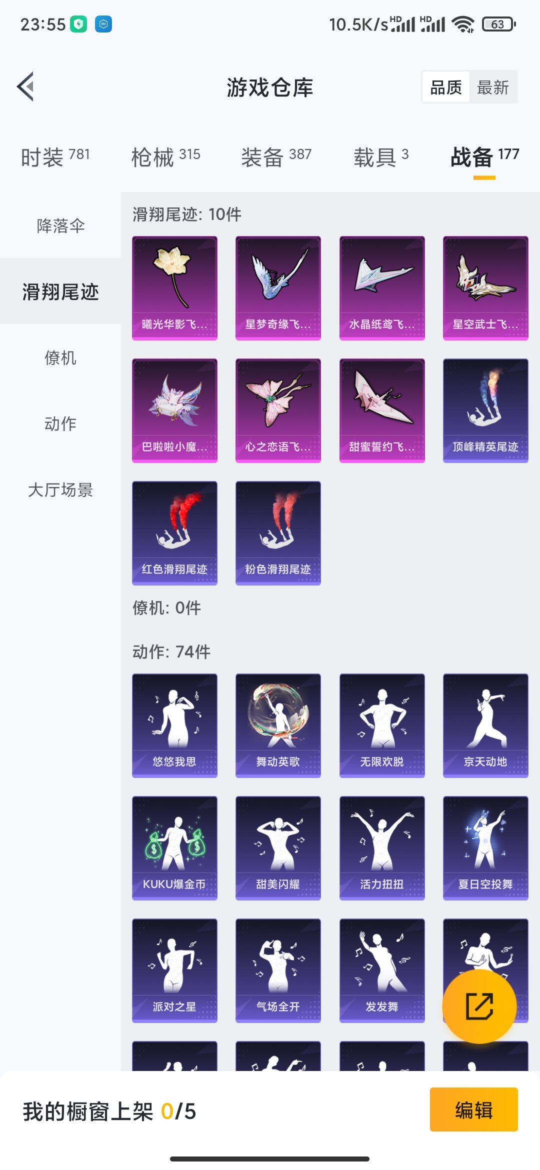 HPDN3150646和平精英账号详情图27