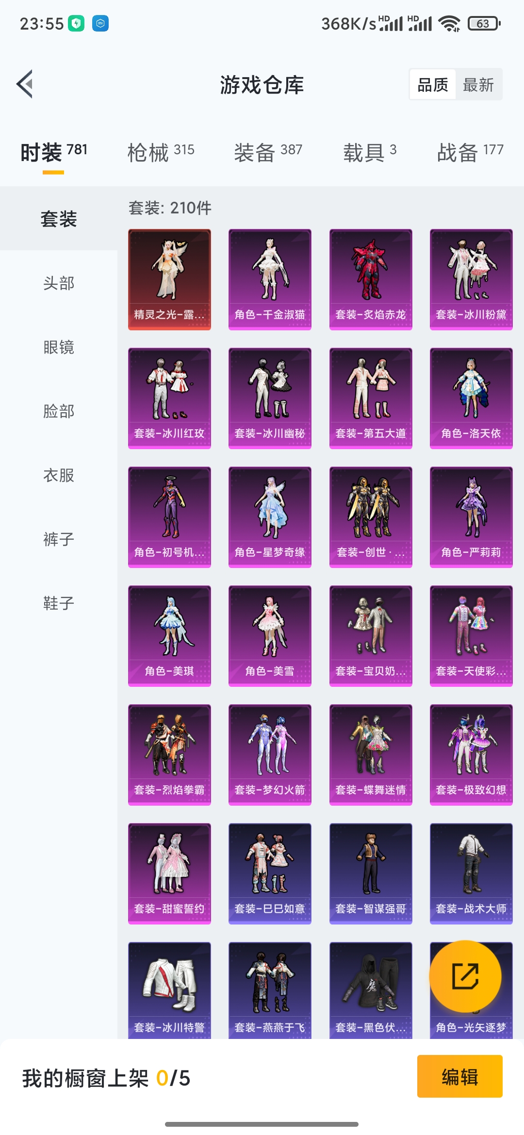 HPDN3150646和平精英账号详情图30