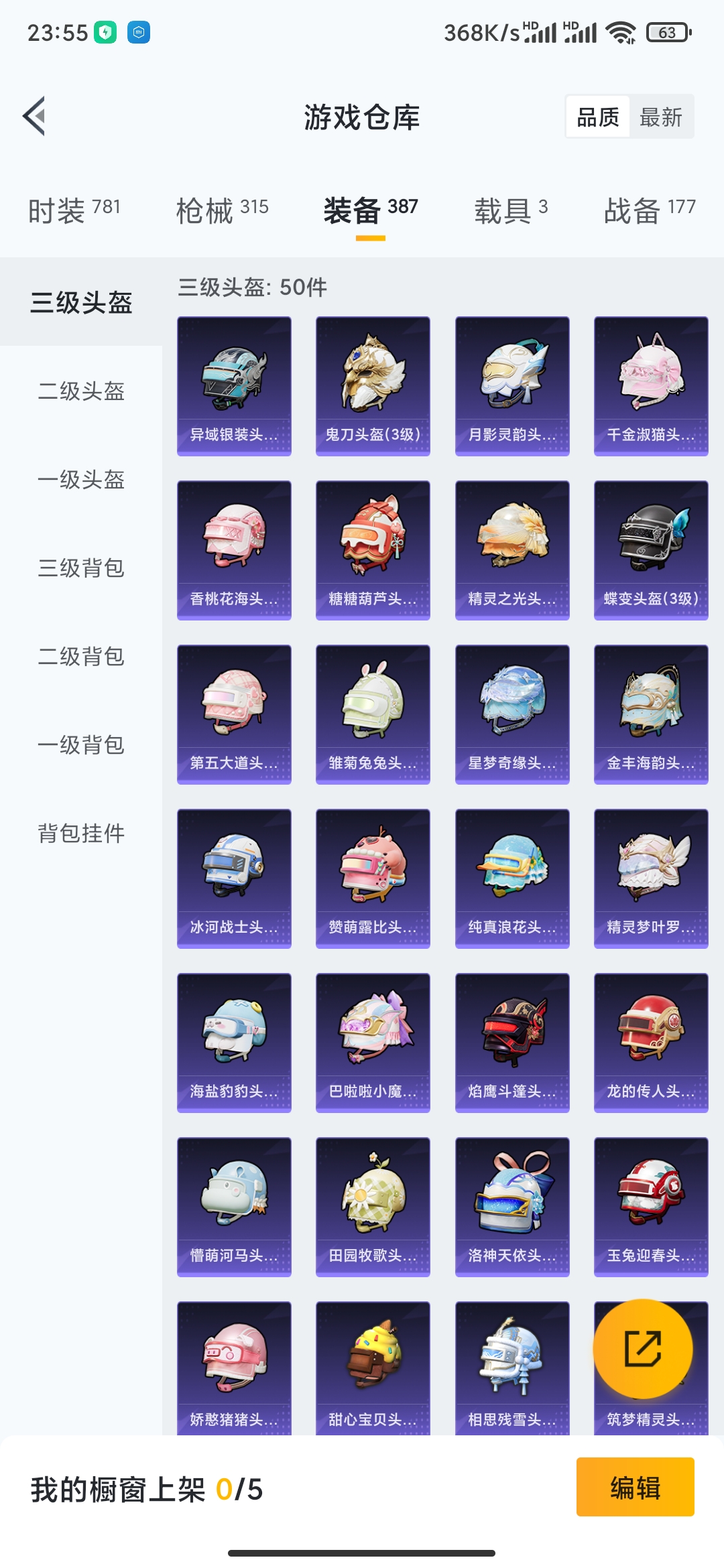 HPDN3150646和平精英账号详情图28