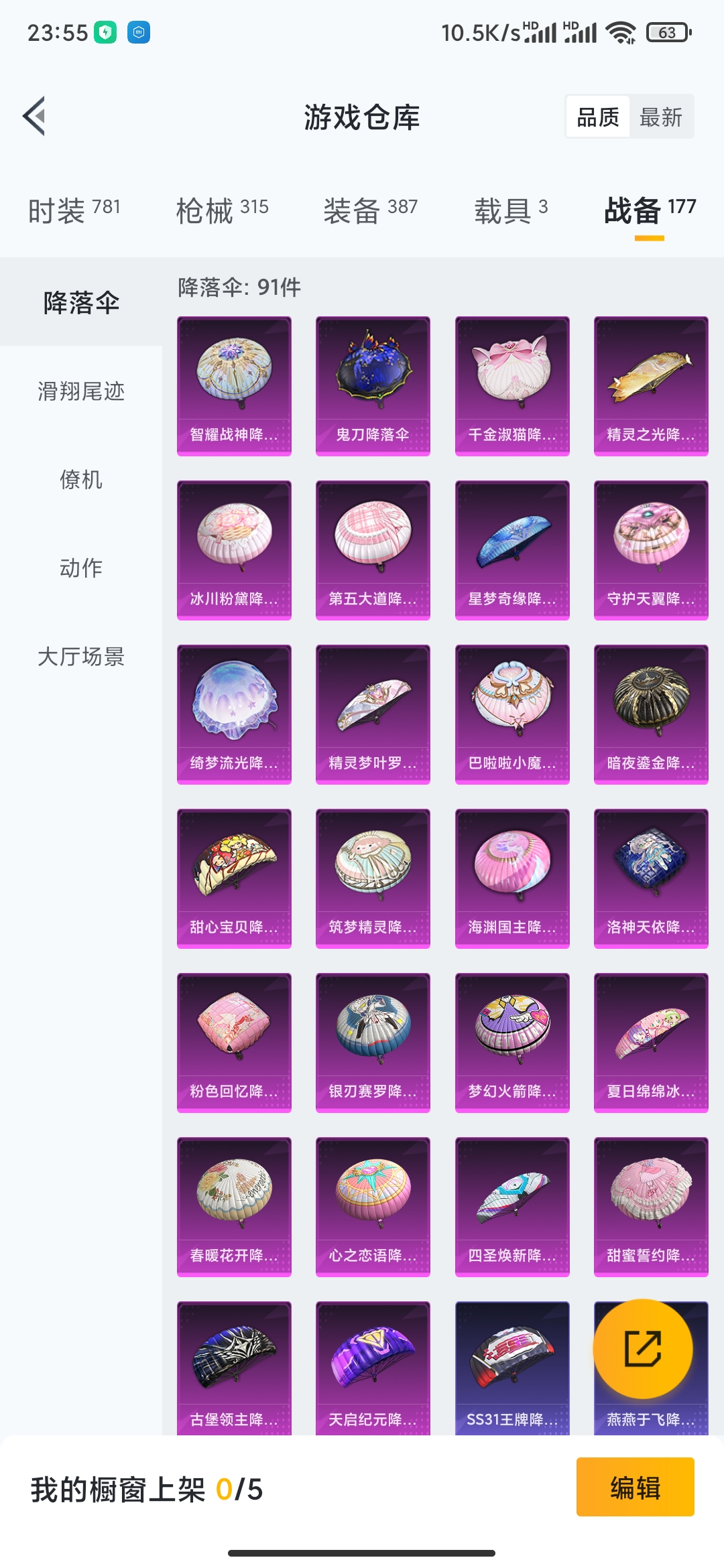 HPDN3150646和平精英账号详情图31