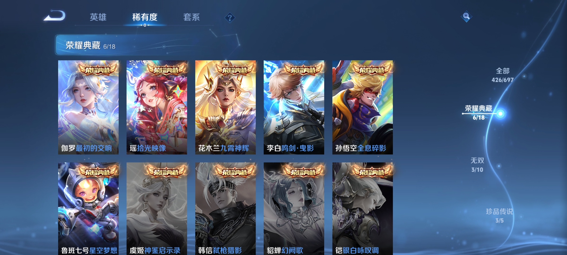 WZDN398853王者荣耀账号详情图4