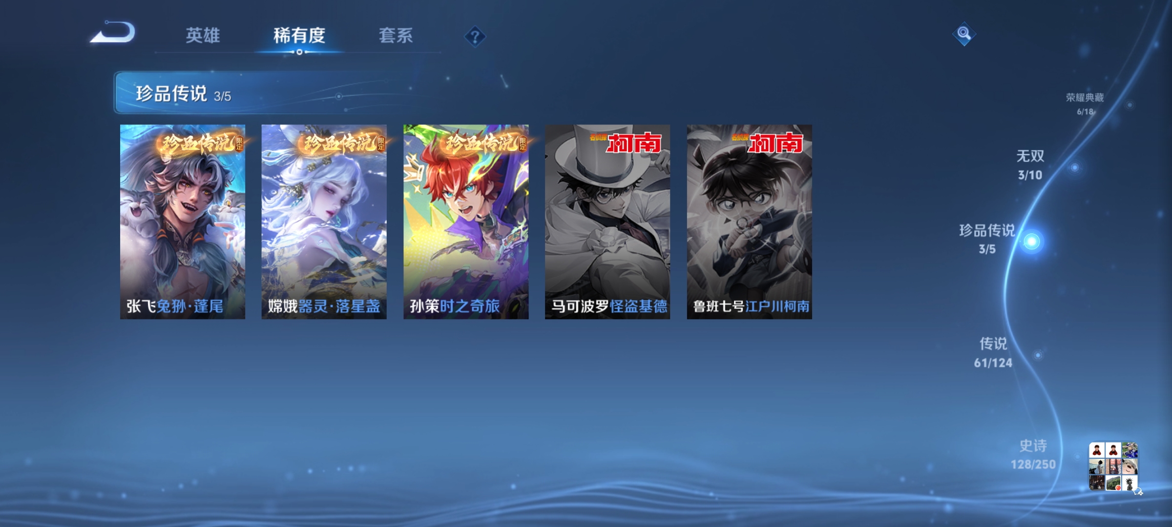 WZDN398853王者荣耀账号详情图5