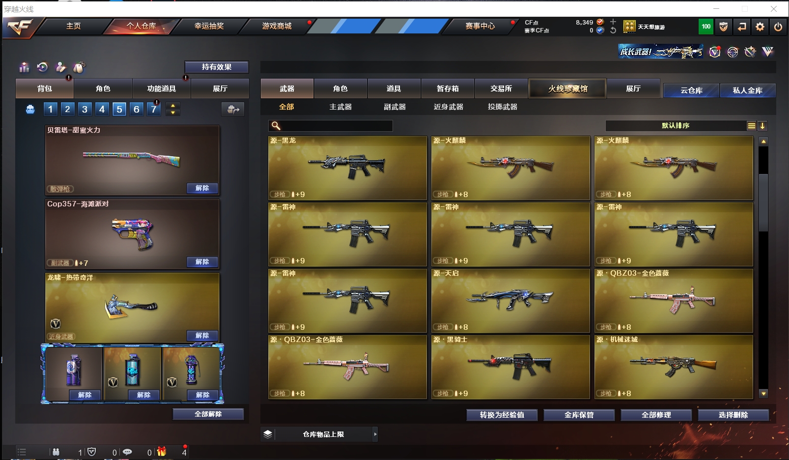 CFLX310996穿越火线账号详情图3