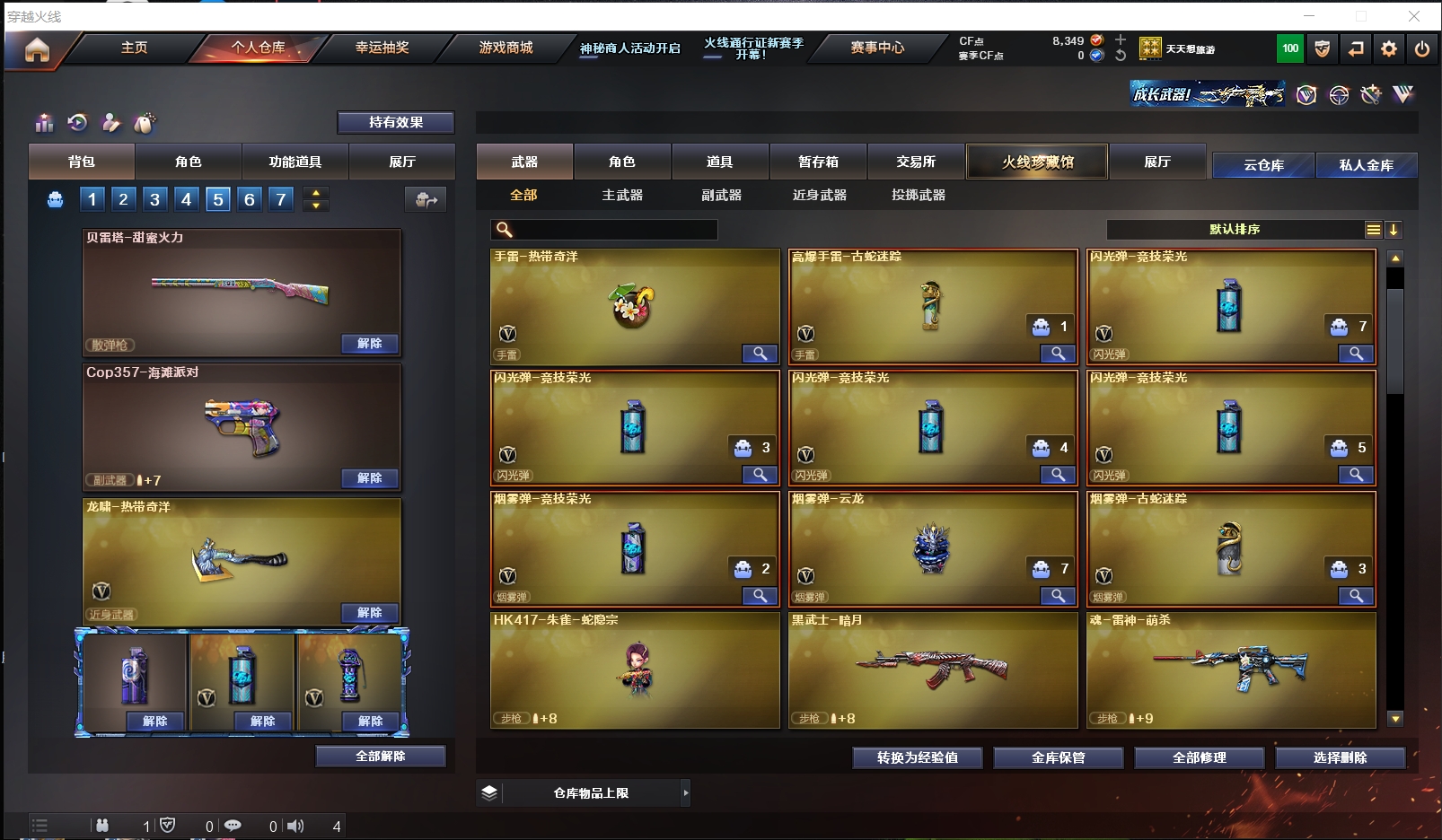 CFLX310996穿越火线账号详情图4