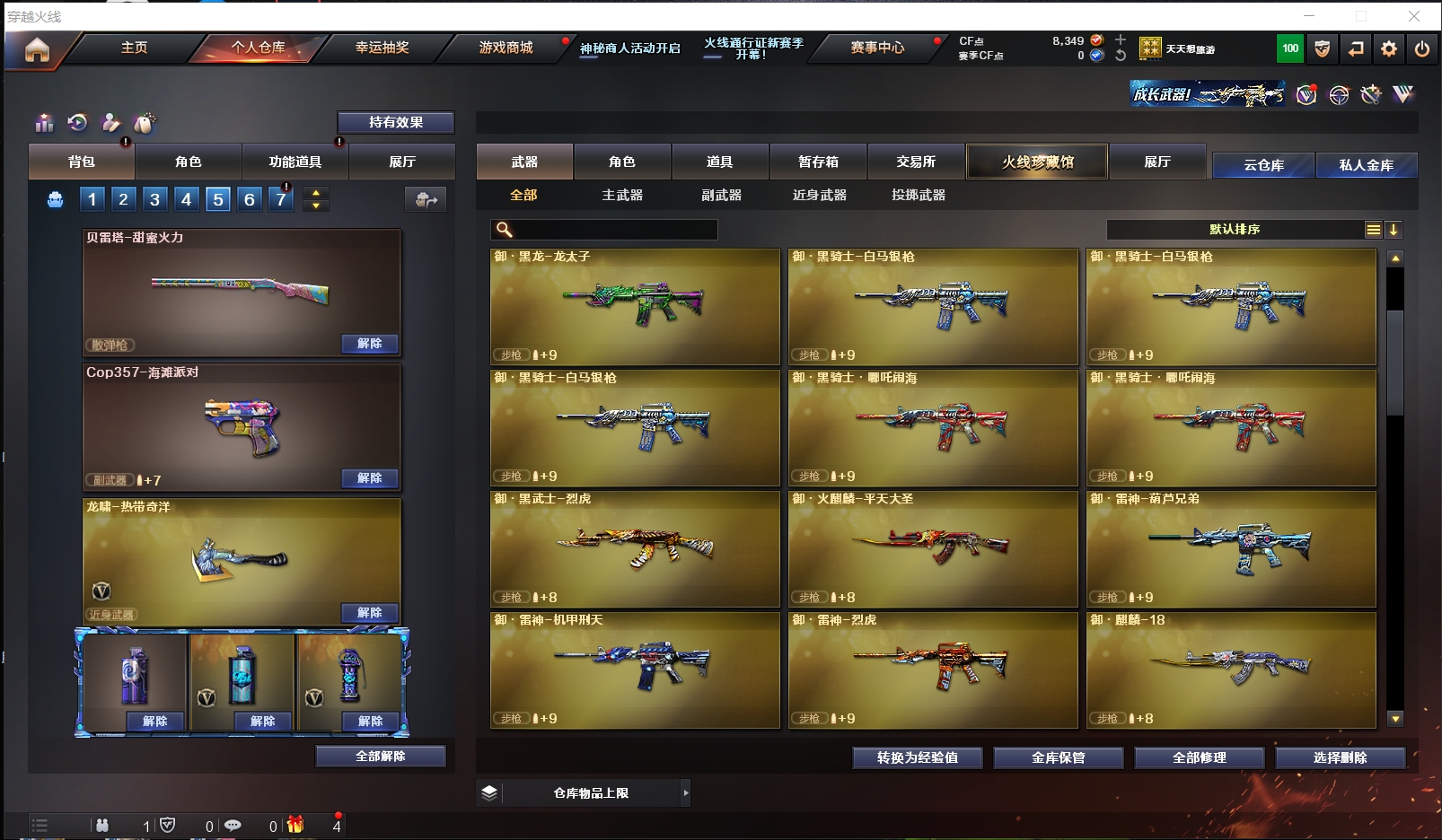 CFLX310996穿越火线账号详情图13